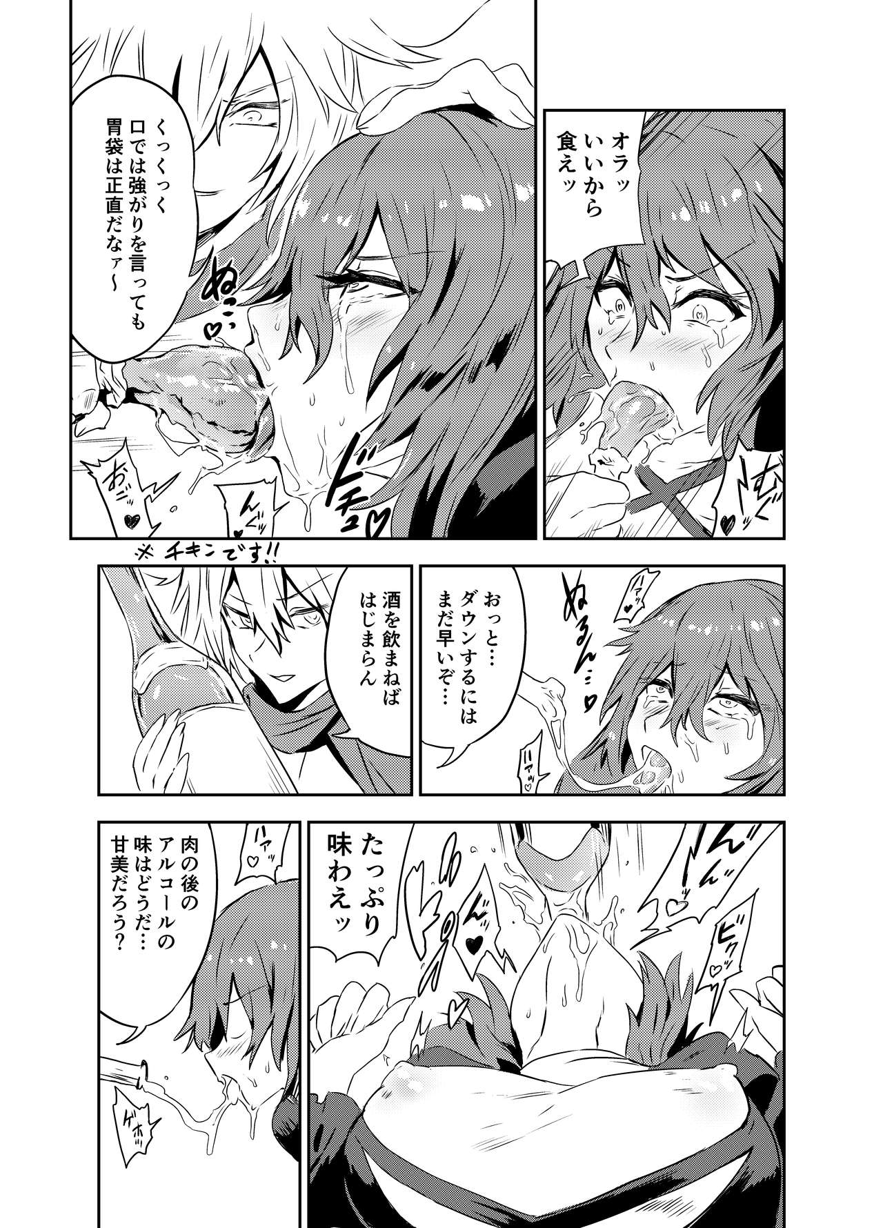 [SENMURA (Senmura)] Princess Fight (Touhou Project) [Digital] 图片编号 22