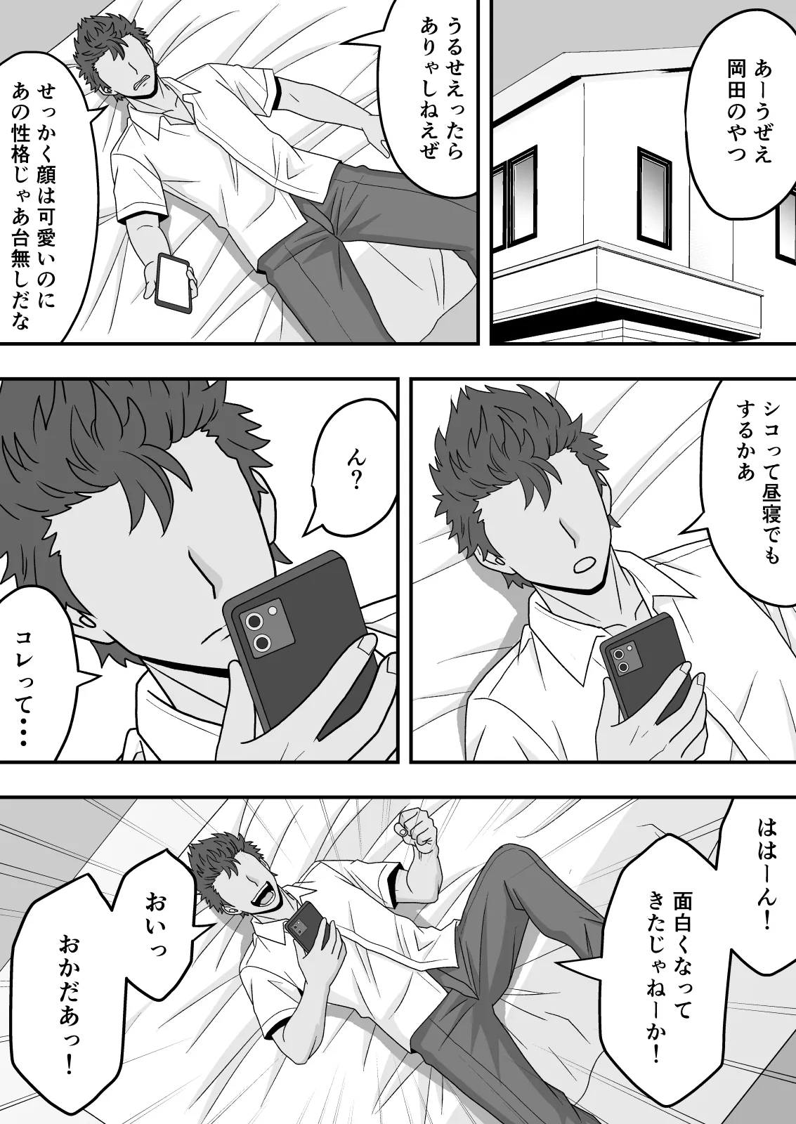 [Kuroneko (NTR Senmon)] 【NTR】快楽堕ちー清楚系彼女の裏の顔 numero di immagine  17