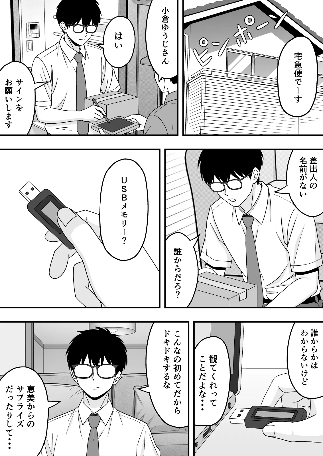 [Kuroneko (NTR Senmon)] 【NTR】快楽堕ちー清楚系彼女の裏の顔 numero di immagine  20