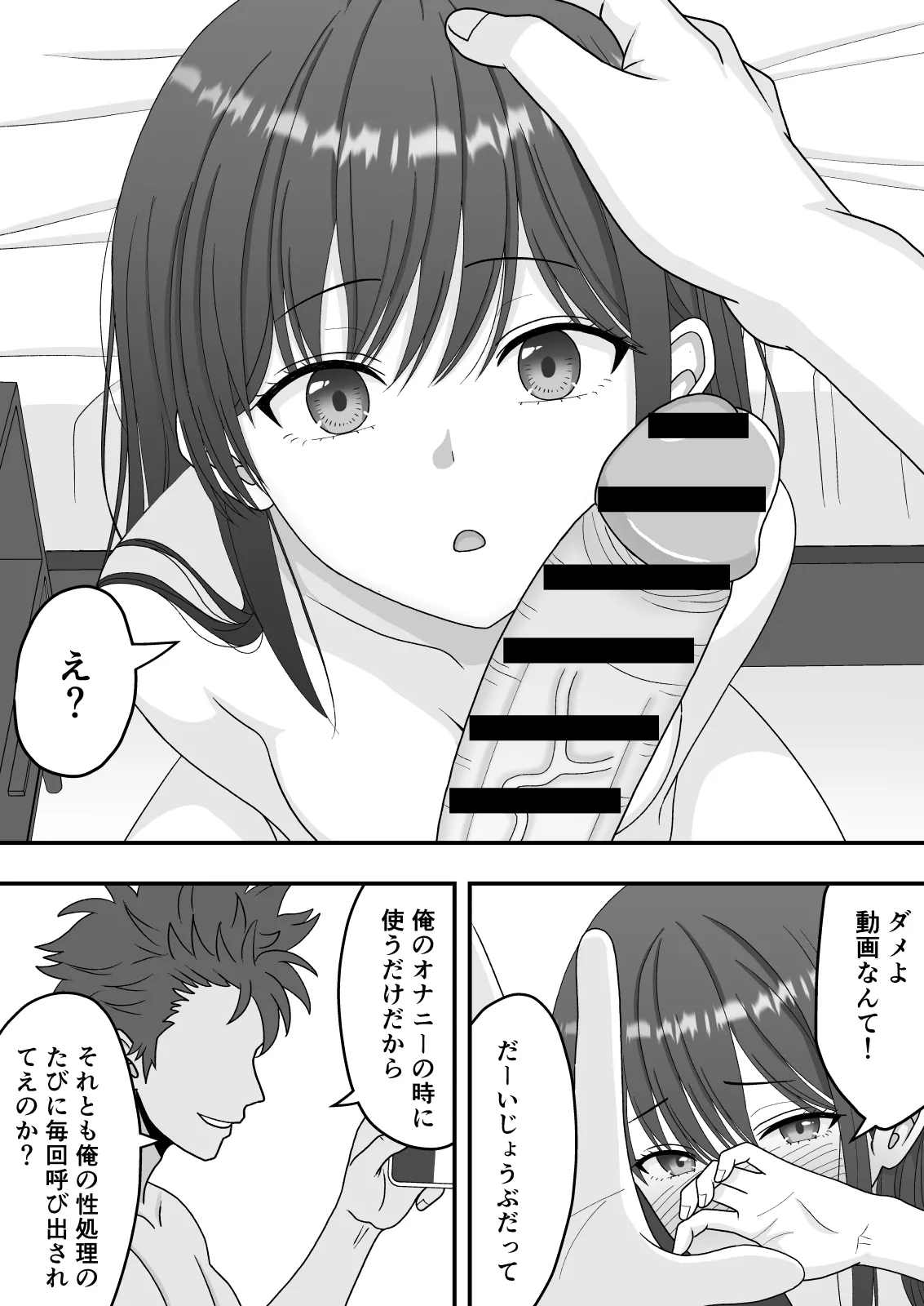 [Kuroneko (NTR Senmon)] 【NTR】快楽堕ちー清楚系彼女の裏の顔 numero di immagine  21