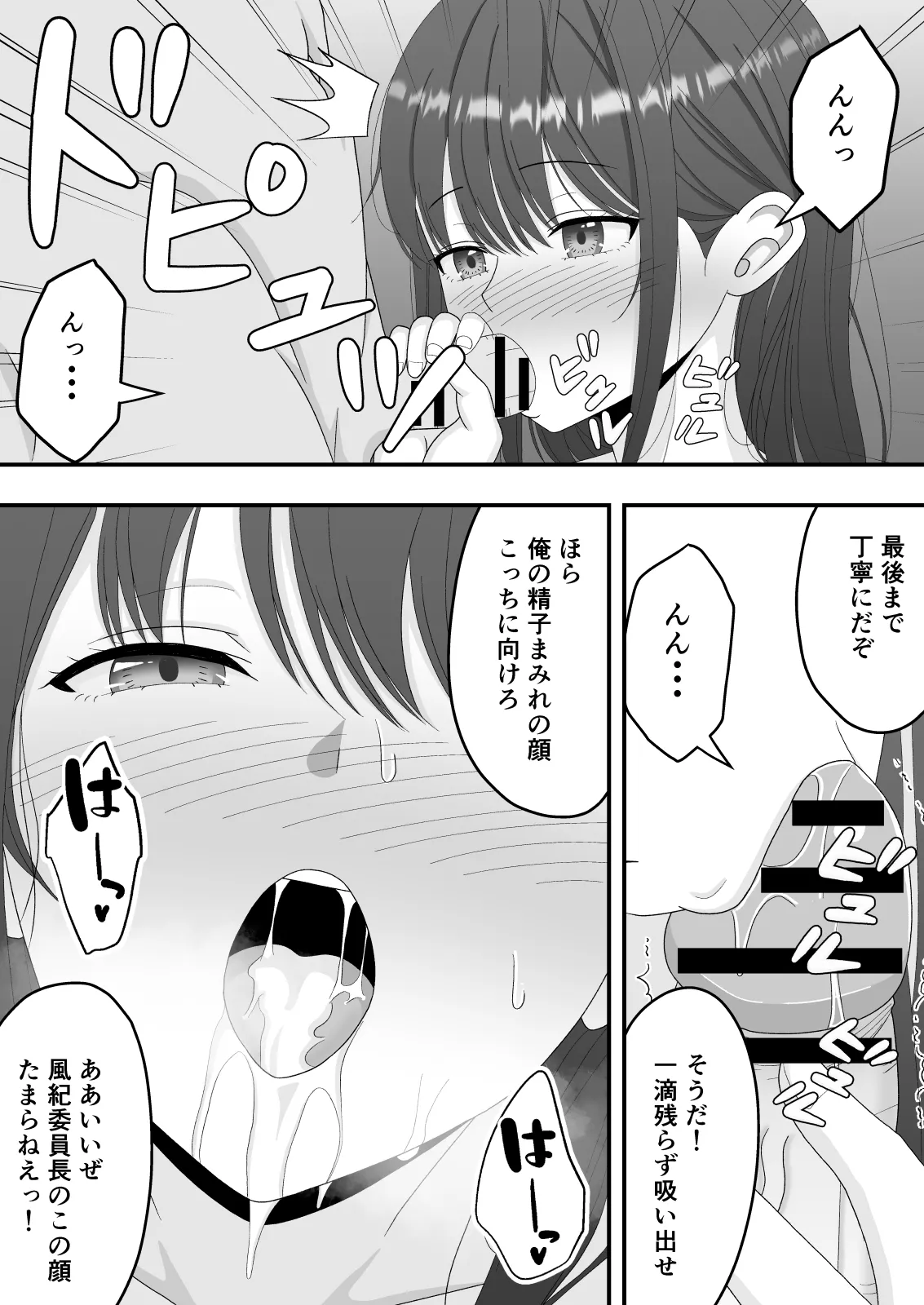 [Kuroneko (NTR Senmon)] 【NTR】快楽堕ちー清楚系彼女の裏の顔 numero di immagine  23