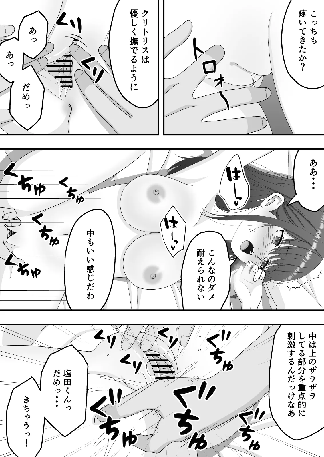 [Kuroneko (NTR Senmon)] 【NTR】快楽堕ちー清楚系彼女の裏の顔 numero di immagine  25