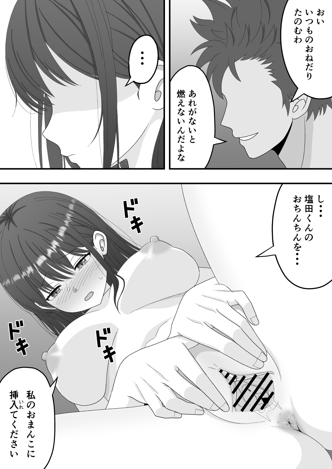 [Kuroneko (NTR Senmon)] 【NTR】快楽堕ちー清楚系彼女の裏の顔 numero di immagine  28