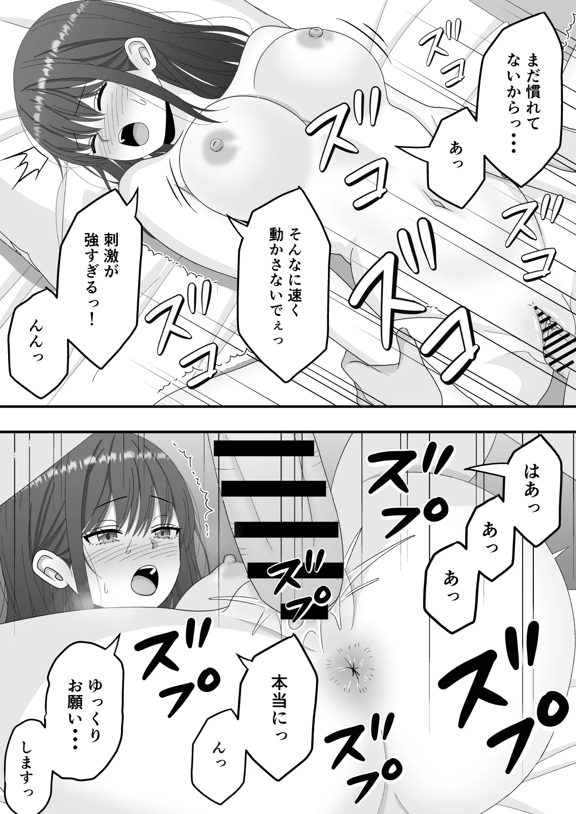 [Kuroneko (NTR Senmon)] 【NTR】快楽堕ちー清楚系彼女の裏の顔 numero di immagine  31