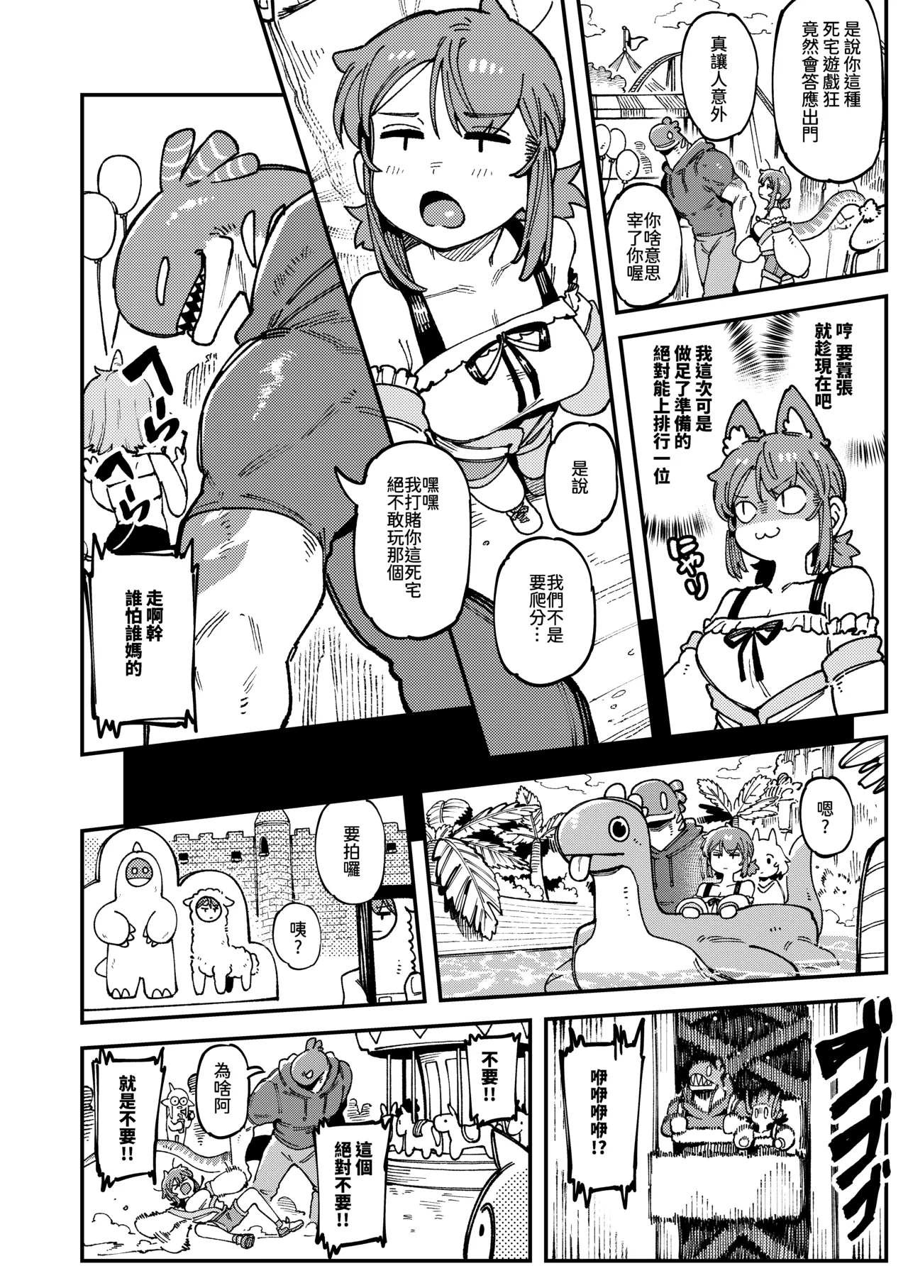 [Hoshoku Shoujo (Karasu Chan)] Watashi ni Konna Kuchi Kiite, Oya Gatcha Shippai shita no ka Lv.2 | 敢這麼和我說話你的媽是批發的? Lv2 [Chinese] [Digital] 图片编号 15