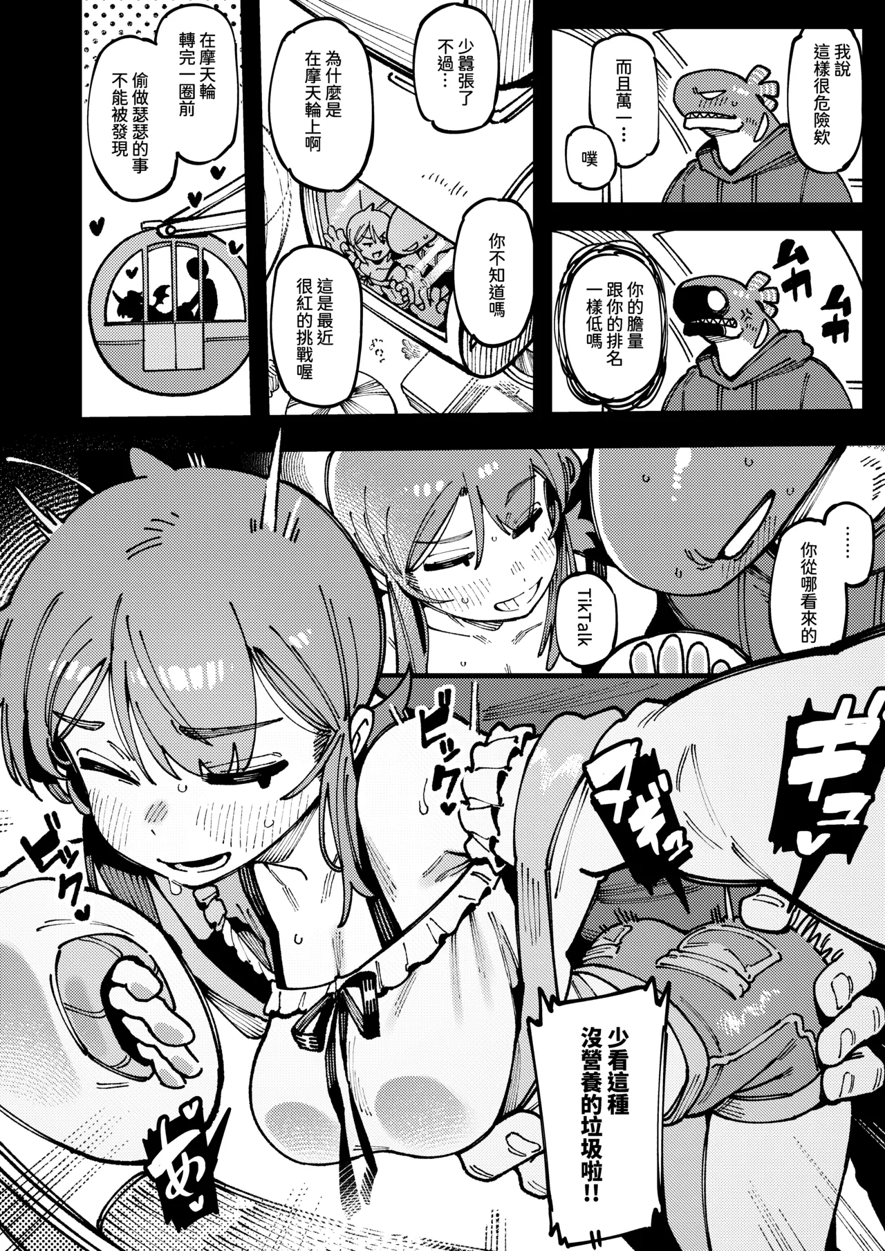 [Hoshoku Shoujo (Karasu Chan)] Watashi ni Konna Kuchi Kiite, Oya Gatcha Shippai shita no ka Lv.2 | 敢這麼和我說話你的媽是批發的? Lv2 [Chinese] [Digital] 图片编号 29