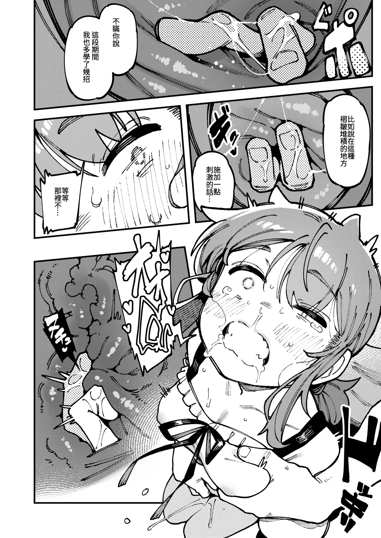 [Hoshoku Shoujo (Karasu Chan)] Watashi ni Konna Kuchi Kiite, Oya Gatcha Shippai shita no ka Lv.2 | 敢這麼和我說話你的媽是批發的? Lv2 [Chinese] [Digital] 图片编号 35