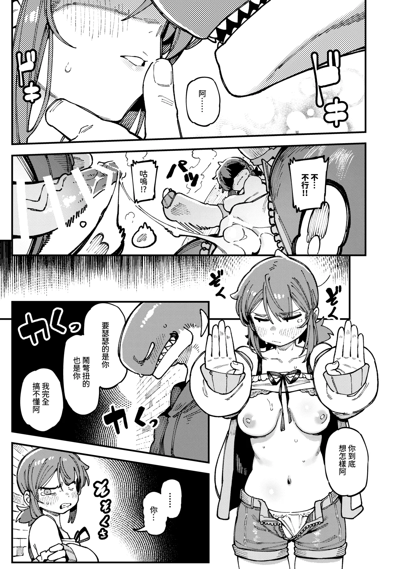 [Hoshoku Shoujo (Karasu Chan)] Watashi ni Konna Kuchi Kiite, Oya Gatcha Shippai shita no ka Lv.2 | 敢這麼和我說話你的媽是批發的? Lv2 [Chinese] [Digital] 图片编号 54