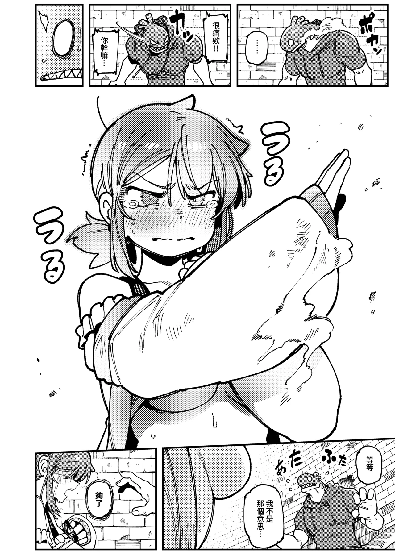 [Hoshoku Shoujo (Karasu Chan)] Watashi ni Konna Kuchi Kiite, Oya Gatcha Shippai shita no ka Lv.2 | 敢這麼和我說話你的媽是批發的? Lv2 [Chinese] [Digital] 图片编号 57