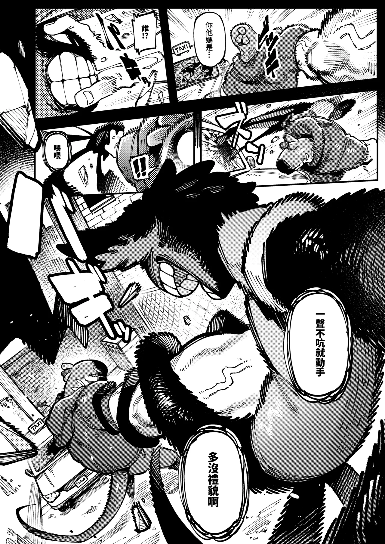 [Hoshoku Shoujo (Karasu Chan)] Watashi ni Konna Kuchi Kiite, Oya Gatcha Shippai shita no ka Lv.2 | 敢這麼和我說話你的媽是批發的? Lv2 [Chinese] [Digital] 图片编号 63