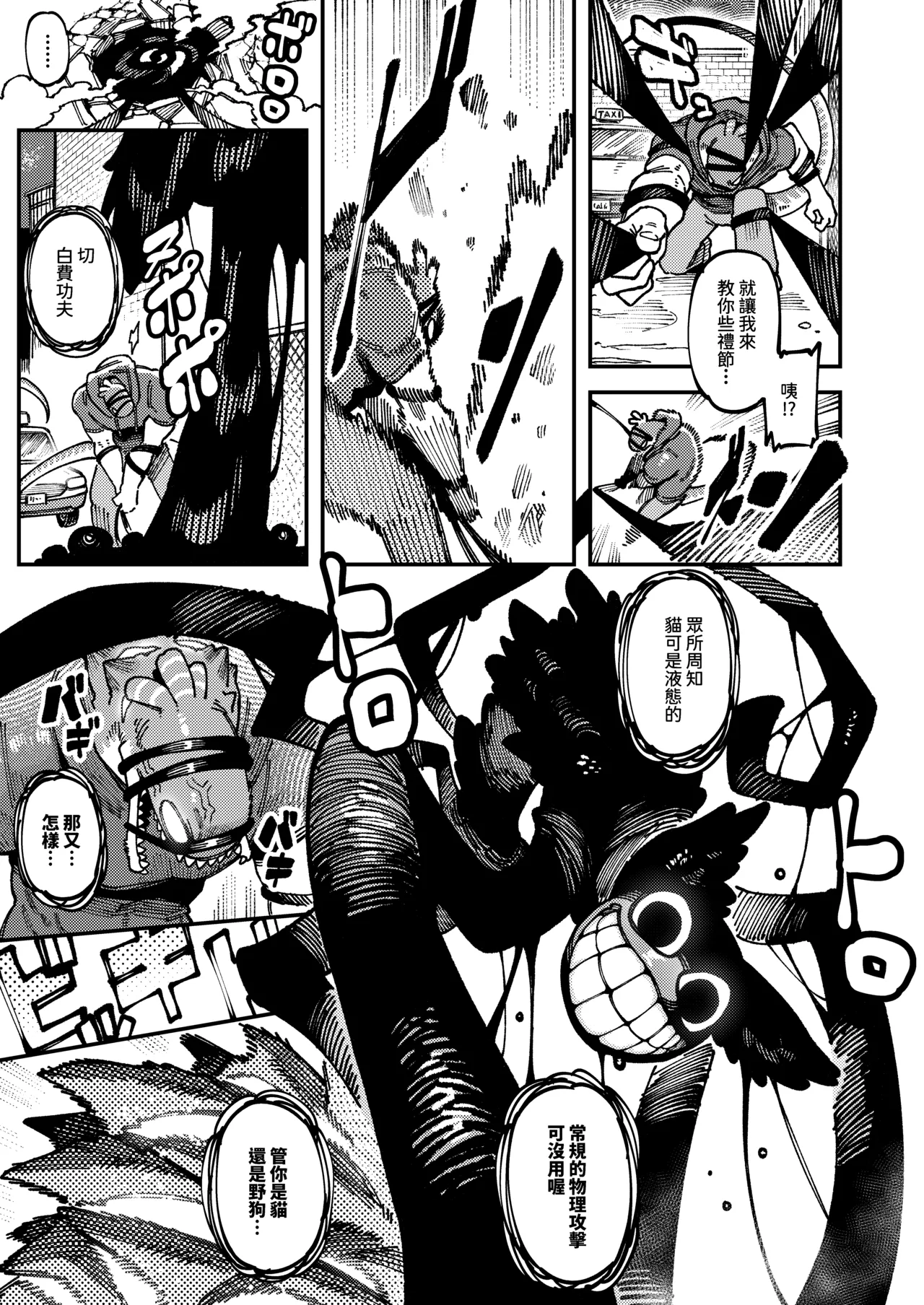 [Hoshoku Shoujo (Karasu Chan)] Watashi ni Konna Kuchi Kiite, Oya Gatcha Shippai shita no ka Lv.2 | 敢這麼和我說話你的媽是批發的? Lv2 [Chinese] [Digital] 图片编号 64