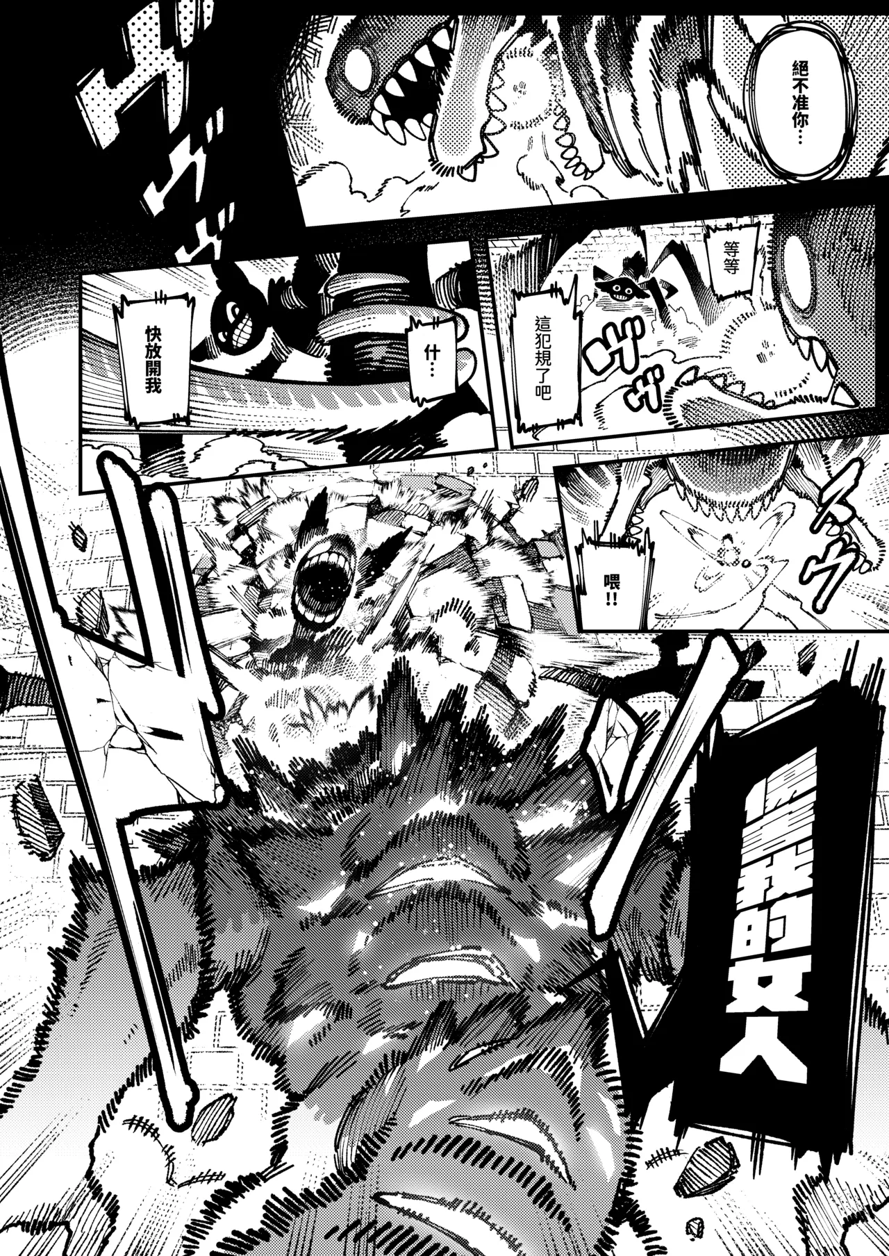 [Hoshoku Shoujo (Karasu Chan)] Watashi ni Konna Kuchi Kiite, Oya Gatcha Shippai shita no ka Lv.2 | 敢這麼和我說話你的媽是批發的? Lv2 [Chinese] [Digital] 图片编号 65