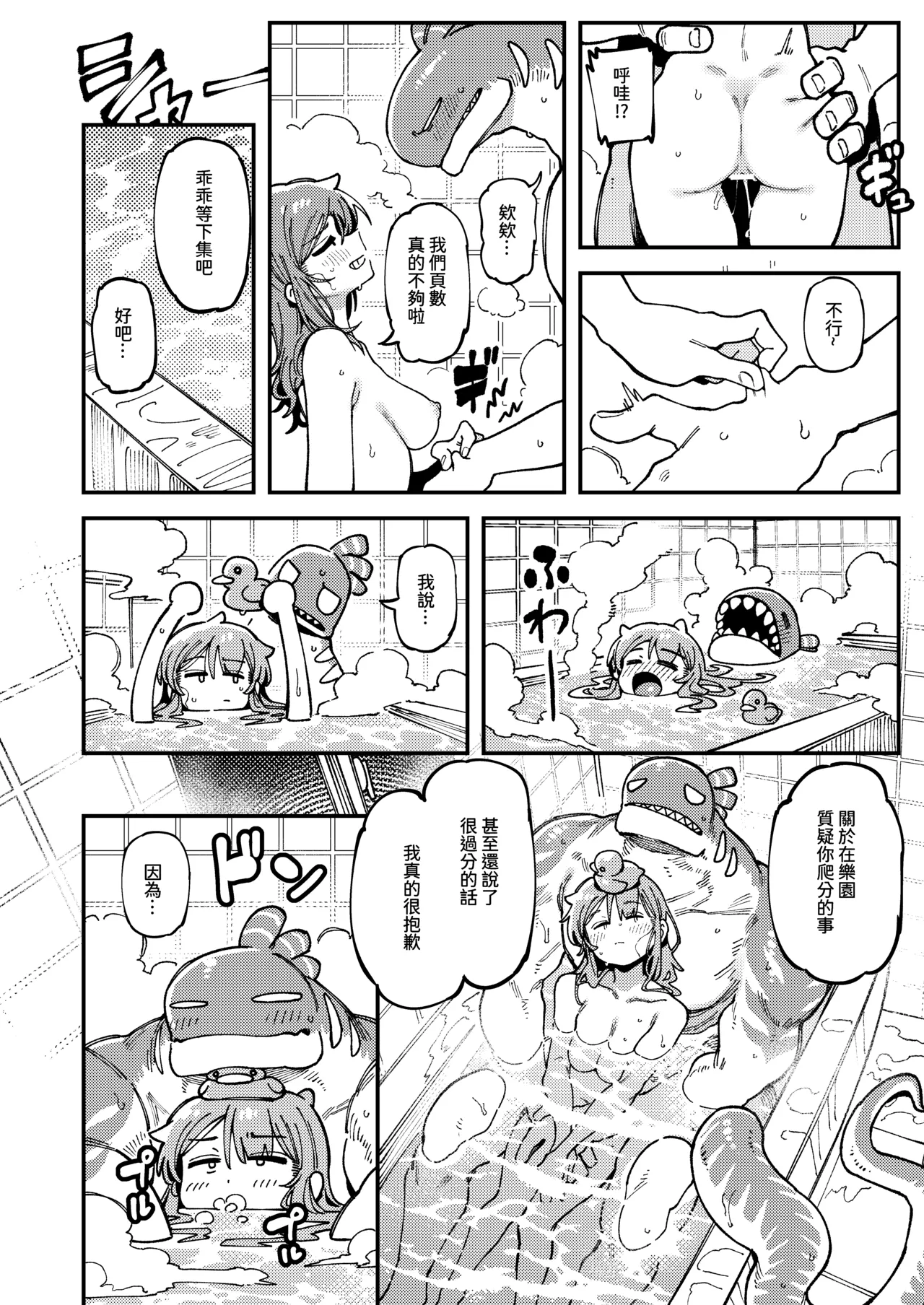 [Hoshoku Shoujo (Karasu Chan)] Watashi ni Konna Kuchi Kiite, Oya Gatcha Shippai shita no ka Lv.2 | 敢這麼和我說話你的媽是批發的? Lv2 [Chinese] [Digital] 图片编号 107