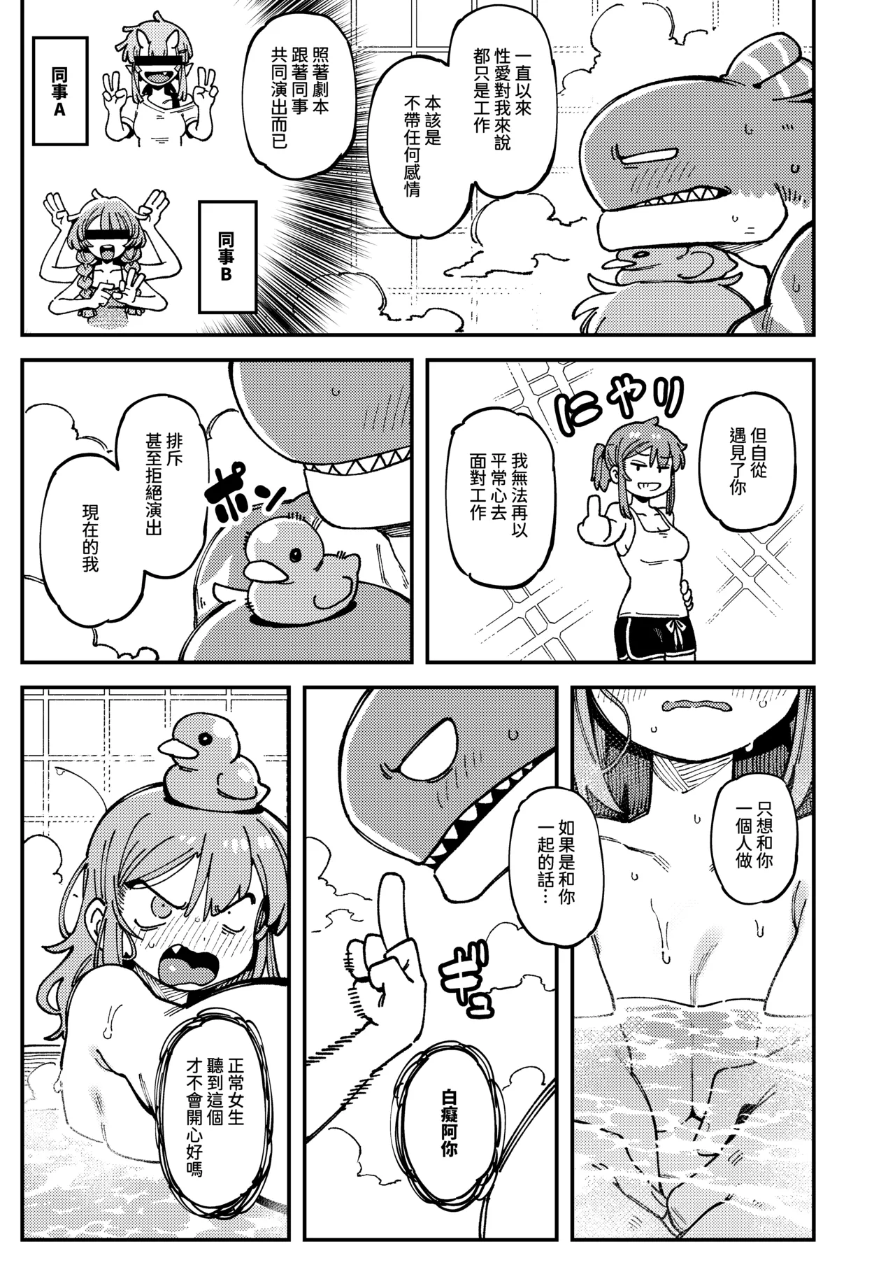 [Hoshoku Shoujo (Karasu Chan)] Watashi ni Konna Kuchi Kiite, Oya Gatcha Shippai shita no ka Lv.2 | 敢這麼和我說話你的媽是批發的? Lv2 [Chinese] [Digital] 图片编号 108