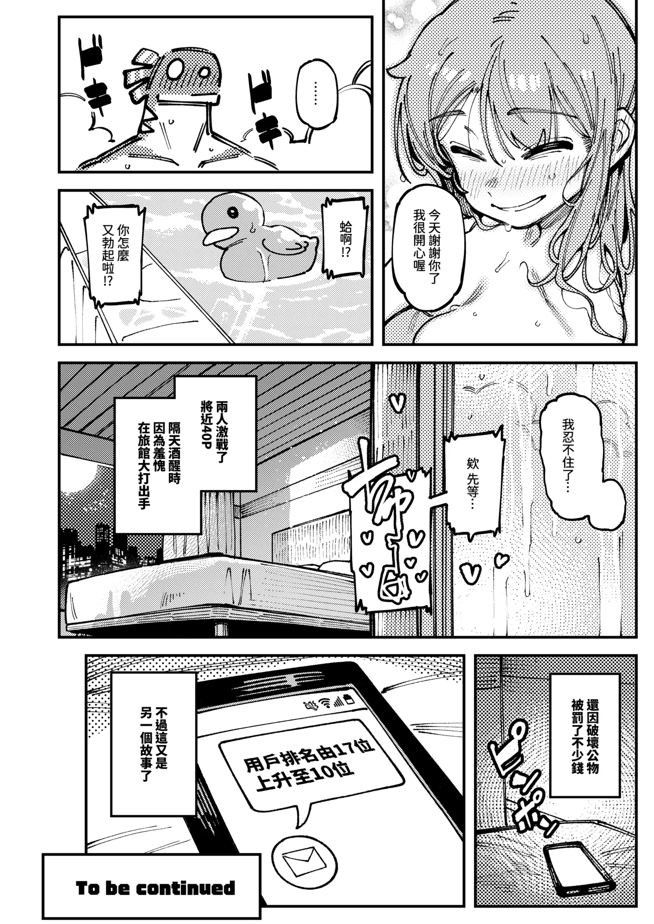 [Hoshoku Shoujo (Karasu Chan)] Watashi ni Konna Kuchi Kiite, Oya Gatcha Shippai shita no ka Lv.2 | 敢這麼和我說話你的媽是批發的? Lv2 [Chinese] [Digital] 图片编号 113