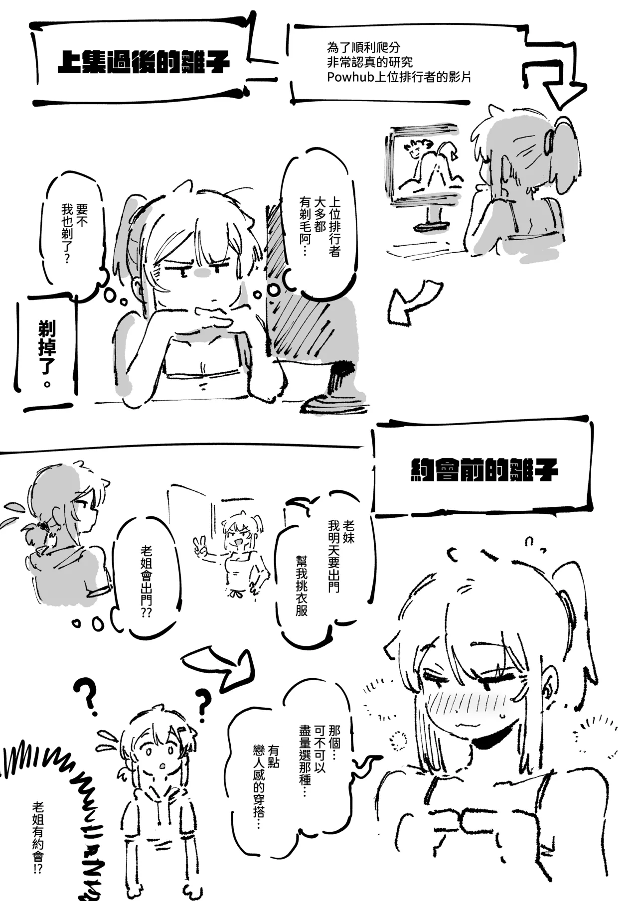 [Hoshoku Shoujo (Karasu Chan)] Watashi ni Konna Kuchi Kiite, Oya Gatcha Shippai shita no ka Lv.2 | 敢這麼和我說話你的媽是批發的? Lv2 [Chinese] [Digital] 图片编号 114