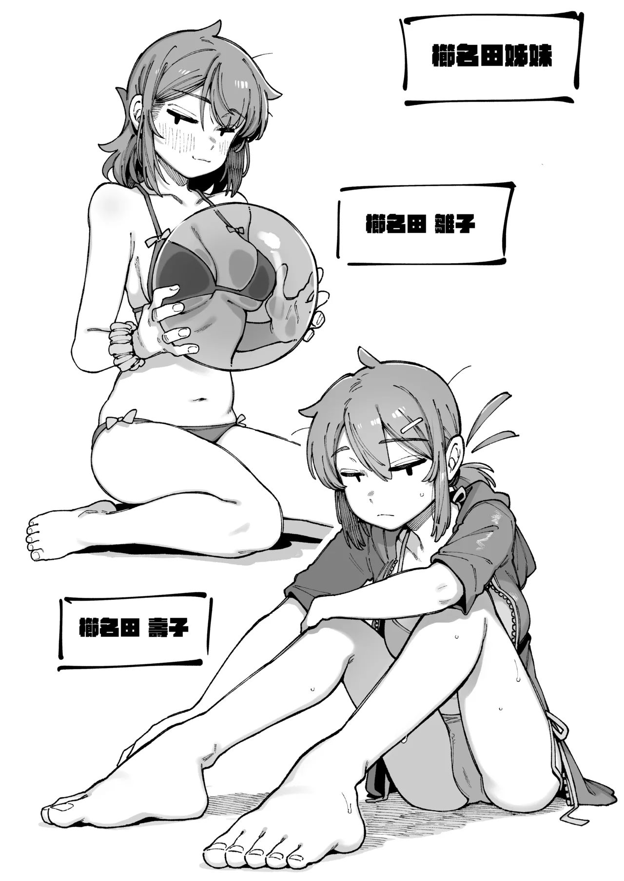 [Hoshoku Shoujo (Karasu Chan)] Watashi ni Konna Kuchi Kiite, Oya Gatcha Shippai shita no ka Lv.2 | 敢這麼和我說話你的媽是批發的? Lv2 [Chinese] [Digital] 图片编号 115