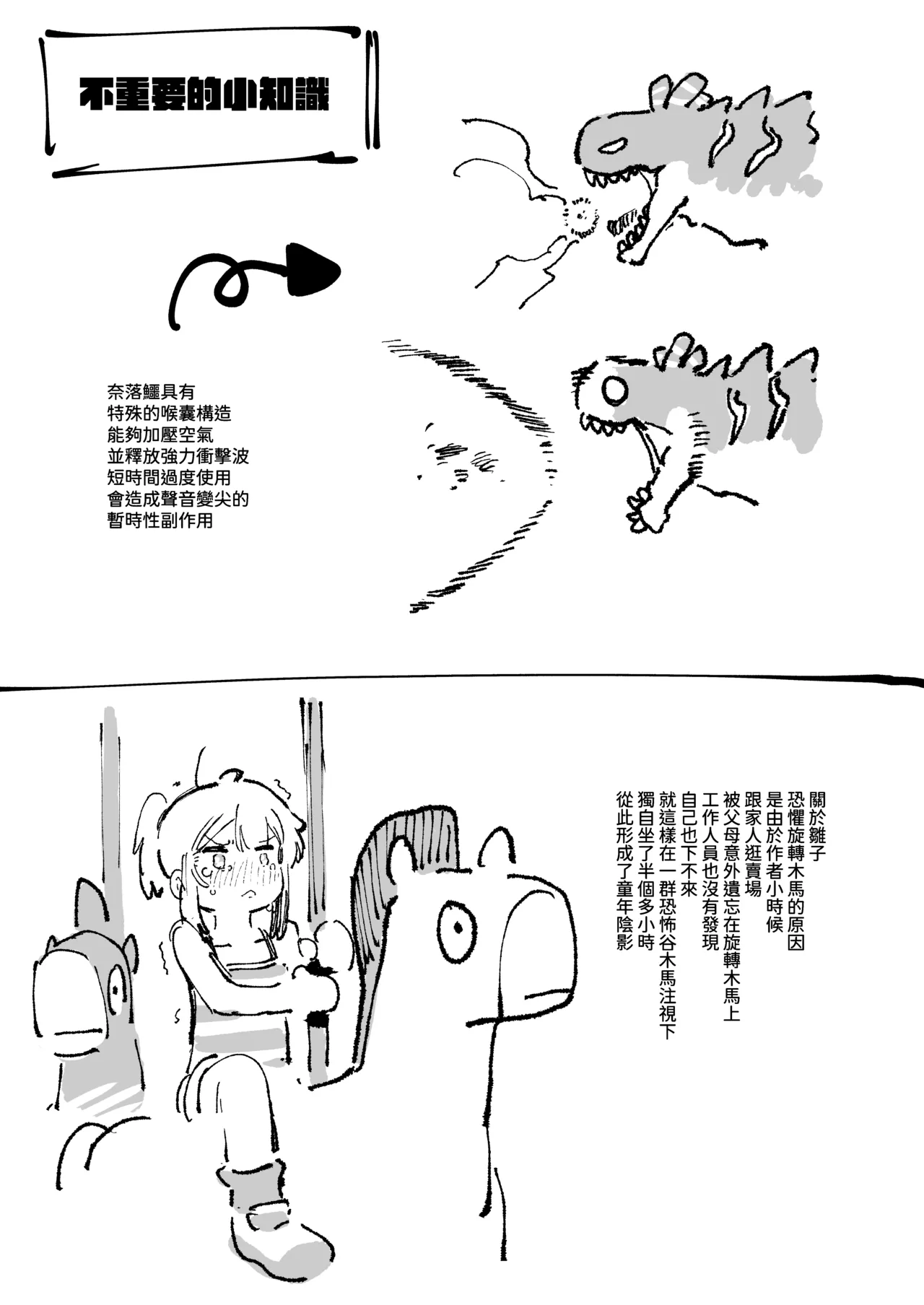 [Hoshoku Shoujo (Karasu Chan)] Watashi ni Konna Kuchi Kiite, Oya Gatcha Shippai shita no ka Lv.2 | 敢這麼和我說話你的媽是批發的? Lv2 [Chinese] [Digital] 图片编号 116