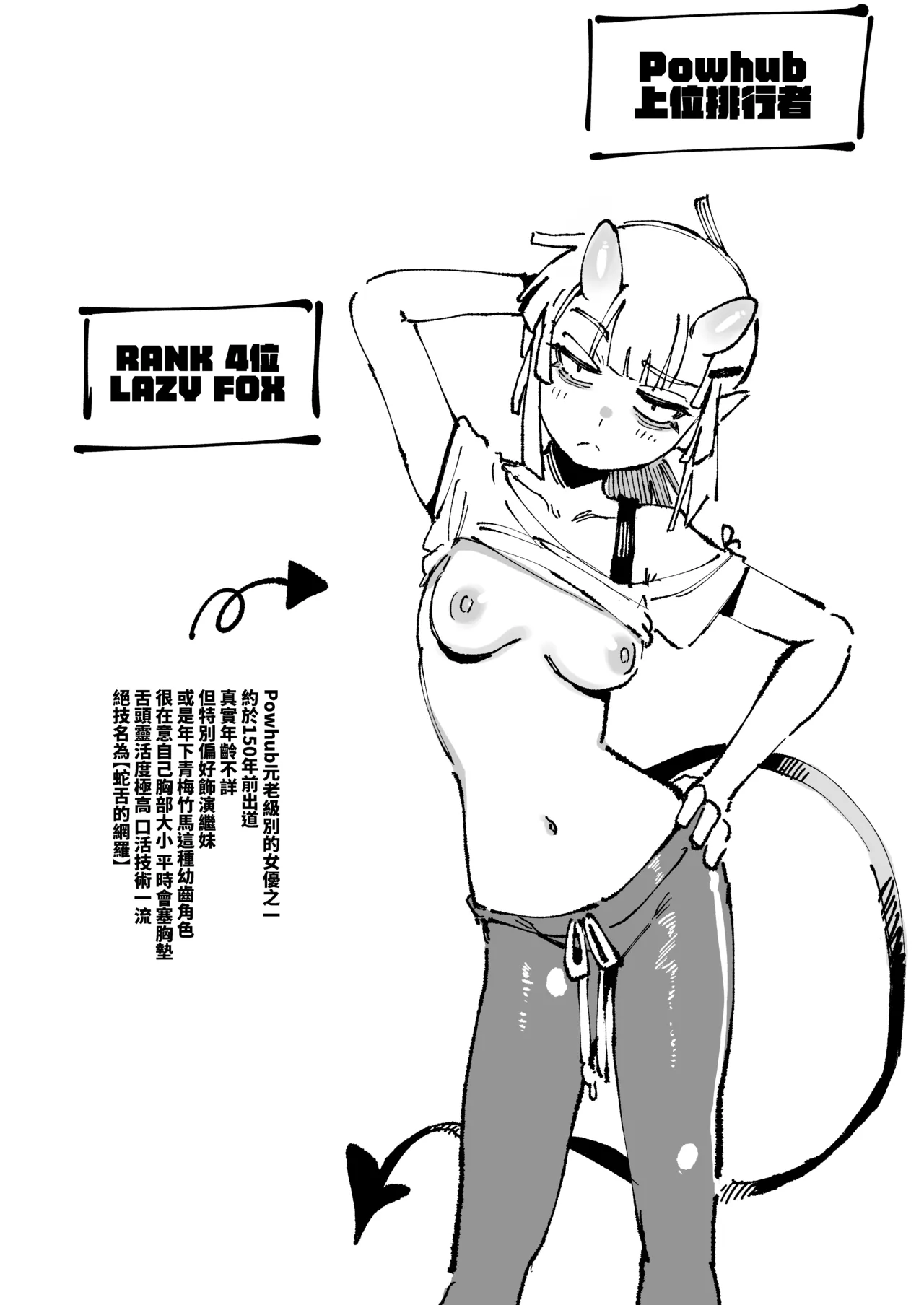 [Hoshoku Shoujo (Karasu Chan)] Watashi ni Konna Kuchi Kiite, Oya Gatcha Shippai shita no ka Lv.2 | 敢這麼和我說話你的媽是批發的? Lv2 [Chinese] [Digital] 图片编号 117