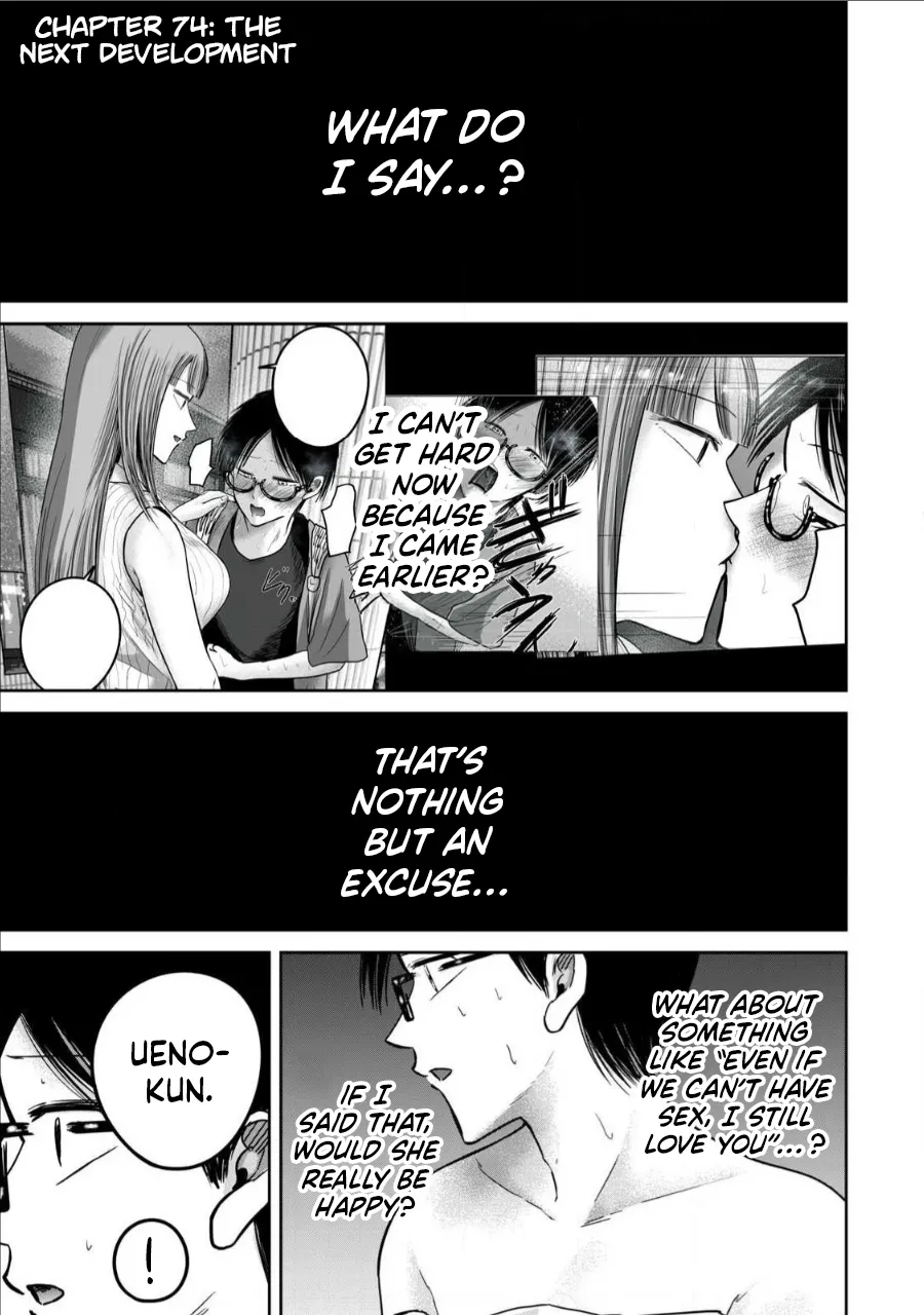 [Nakaura Tomoki] Ueno-kun wa Kaihatsu-zumi Dai 74 wa | Ueno-kun Has Been Developed Chapter 74 [English] 图片编号 1