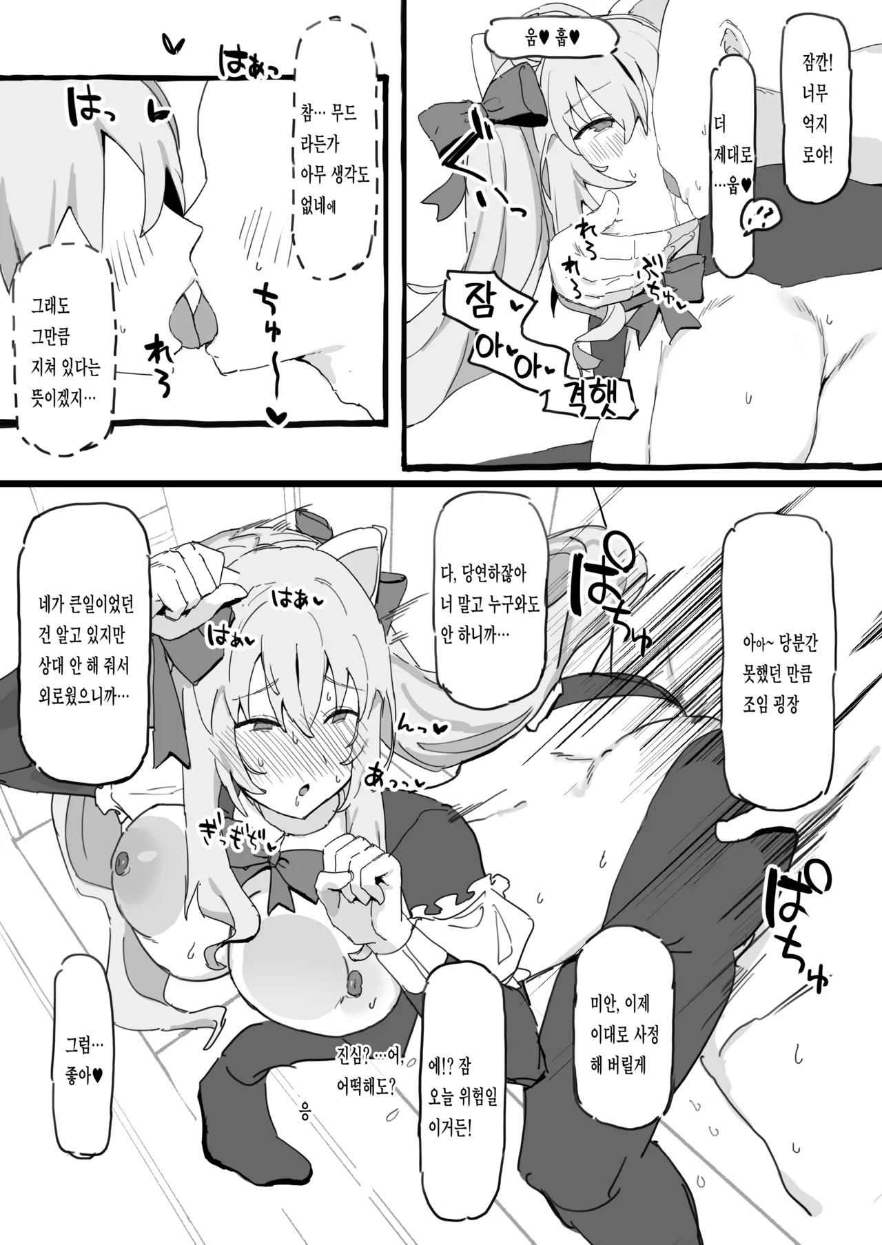 [urank (ura--)] Kaisha kara Kaeru to Takamiya ga Iru Nichijou | 회사에서 돌아오면 타카미야가 있는 일상 (Takamiya Rion) [Korean] [Team Zhao] 图片编号 4