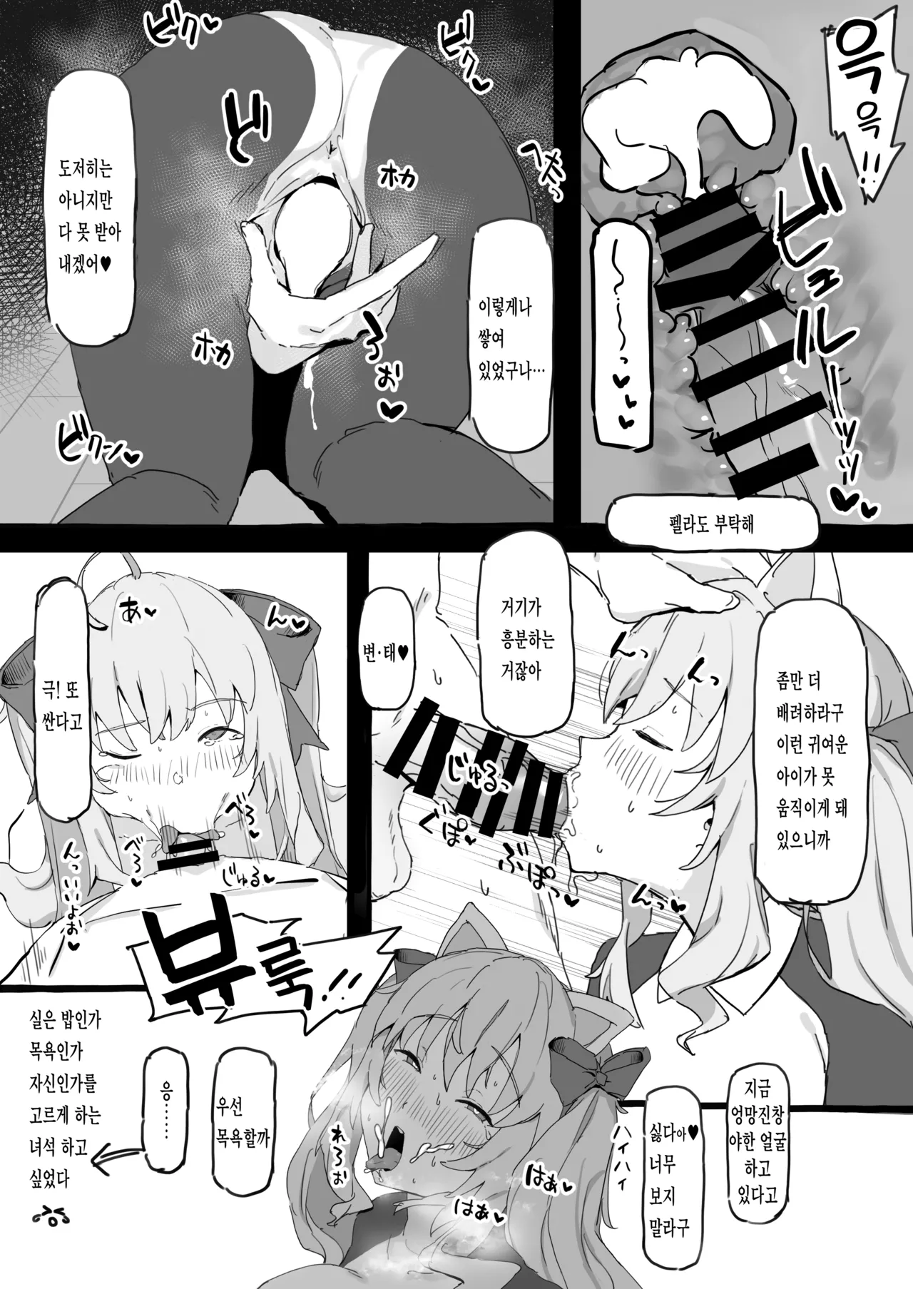 [urank (ura--)] Kaisha kara Kaeru to Takamiya ga Iru Nichijou | 회사에서 돌아오면 타카미야가 있는 일상 (Takamiya Rion) [Korean] [Team Zhao] 图片编号 5