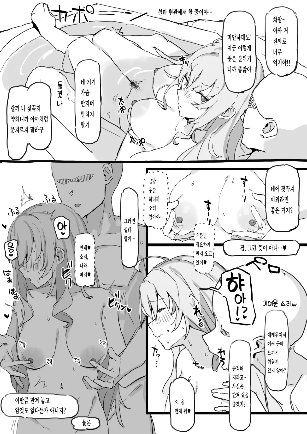 [urank (ura--)] Kaisha kara Kaeru to Takamiya ga Iru Nichijou | 회사에서 돌아오면 타카미야가 있는 일상 (Takamiya Rion) [Korean] [Team Zhao] 图片编号 6