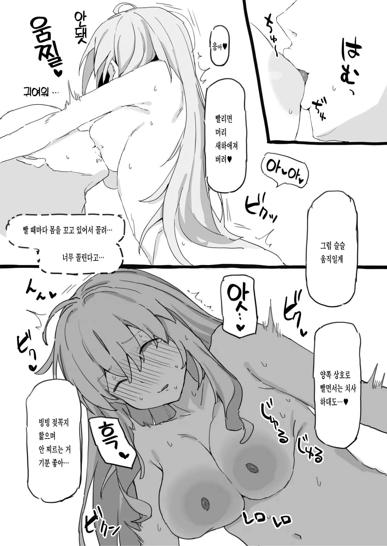 [urank (ura--)] Kaisha kara Kaeru to Takamiya ga Iru Nichijou | 회사에서 돌아오면 타카미야가 있는 일상 (Takamiya Rion) [Korean] [Team Zhao] 图片编号 8