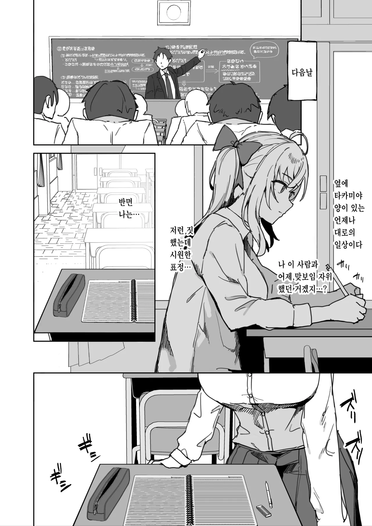 [urank (Uraaa)] Sono Bou de Ana no Naka Kosuttara Kimochi Yosasou Janai? | 그 막대로 구멍 안을 문지르면 기분 좋을 것 같지 않아? (Takamiya Rion) [Korean] [Team Zhao] [Digital] 图片编号 14