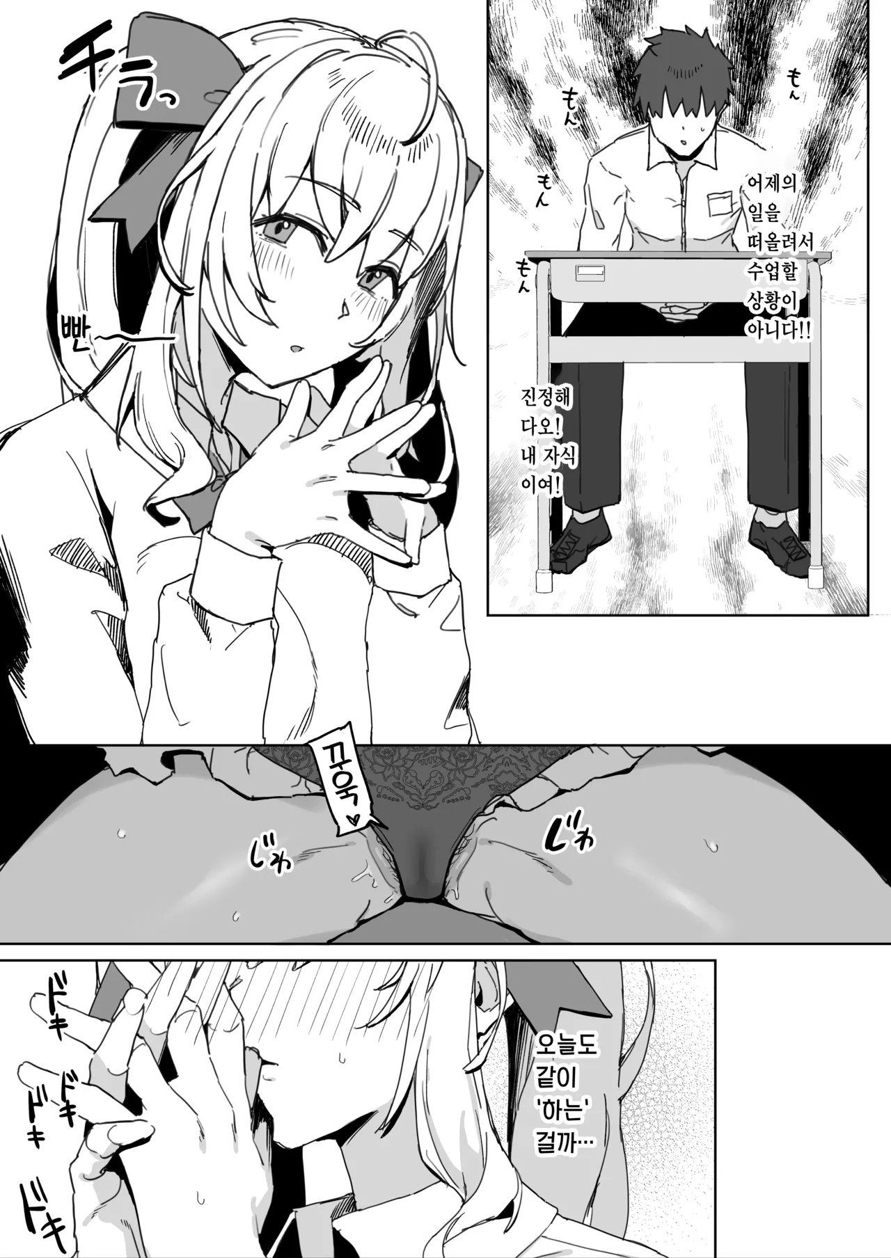 [urank (Uraaa)] Sono Bou de Ana no Naka Kosuttara Kimochi Yosasou Janai? | 그 막대로 구멍 안을 문지르면 기분 좋을 것 같지 않아? (Takamiya Rion) [Korean] [Team Zhao] [Digital] 图片编号 15