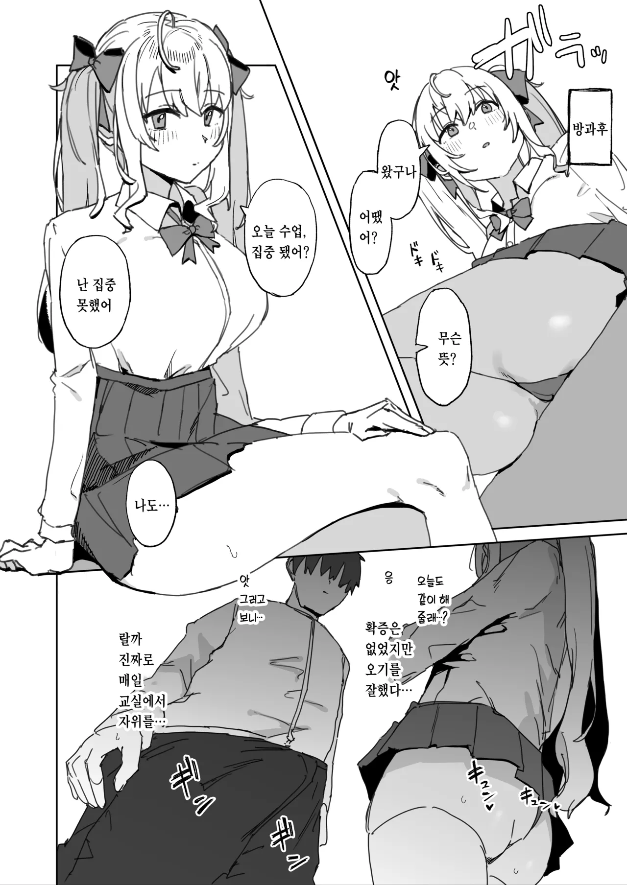 [urank (Uraaa)] Sono Bou de Ana no Naka Kosuttara Kimochi Yosasou Janai? | 그 막대로 구멍 안을 문지르면 기분 좋을 것 같지 않아? (Takamiya Rion) [Korean] [Team Zhao] [Digital] 图片编号 16