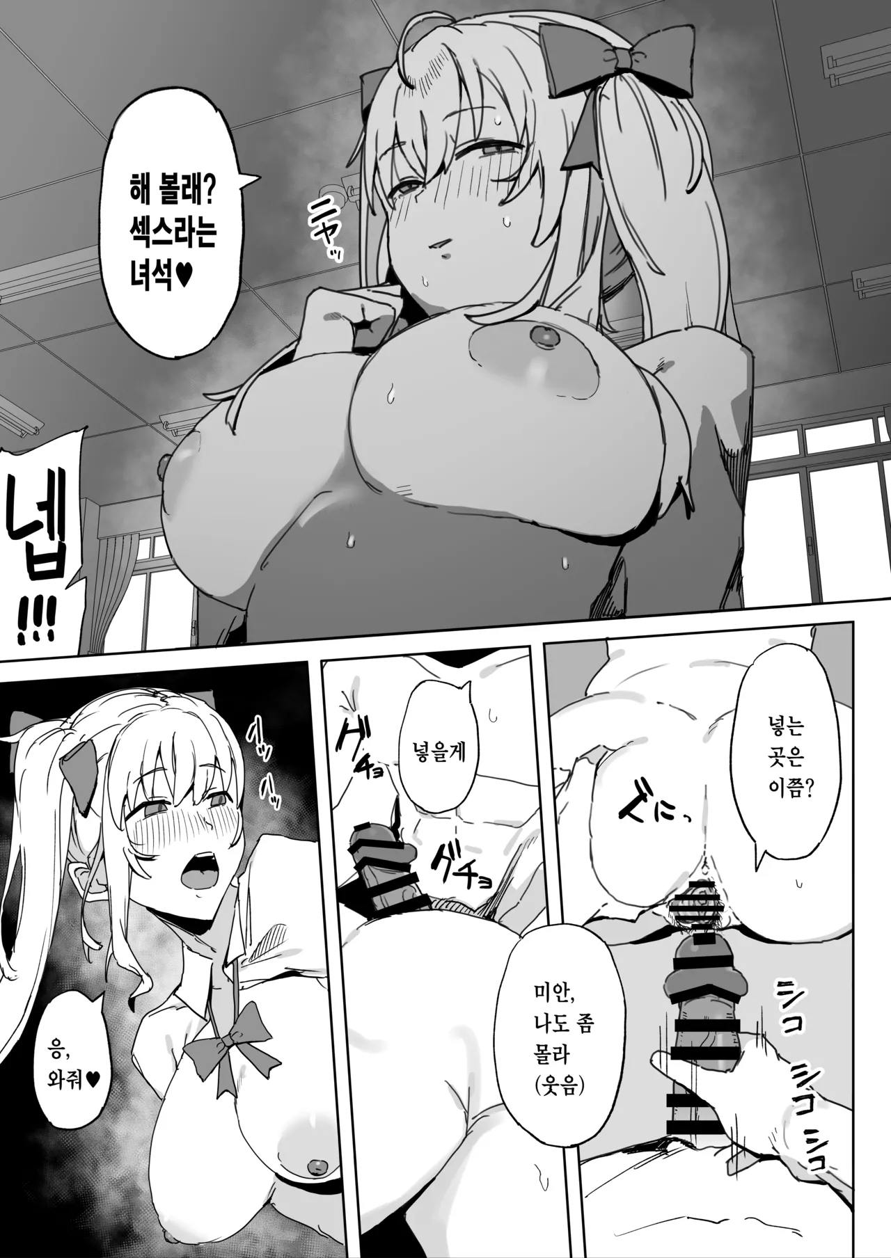 [urank (Uraaa)] Sono Bou de Ana no Naka Kosuttara Kimochi Yosasou Janai? | 그 막대로 구멍 안을 문지르면 기분 좋을 것 같지 않아? (Takamiya Rion) [Korean] [Team Zhao] [Digital] 图片编号 21