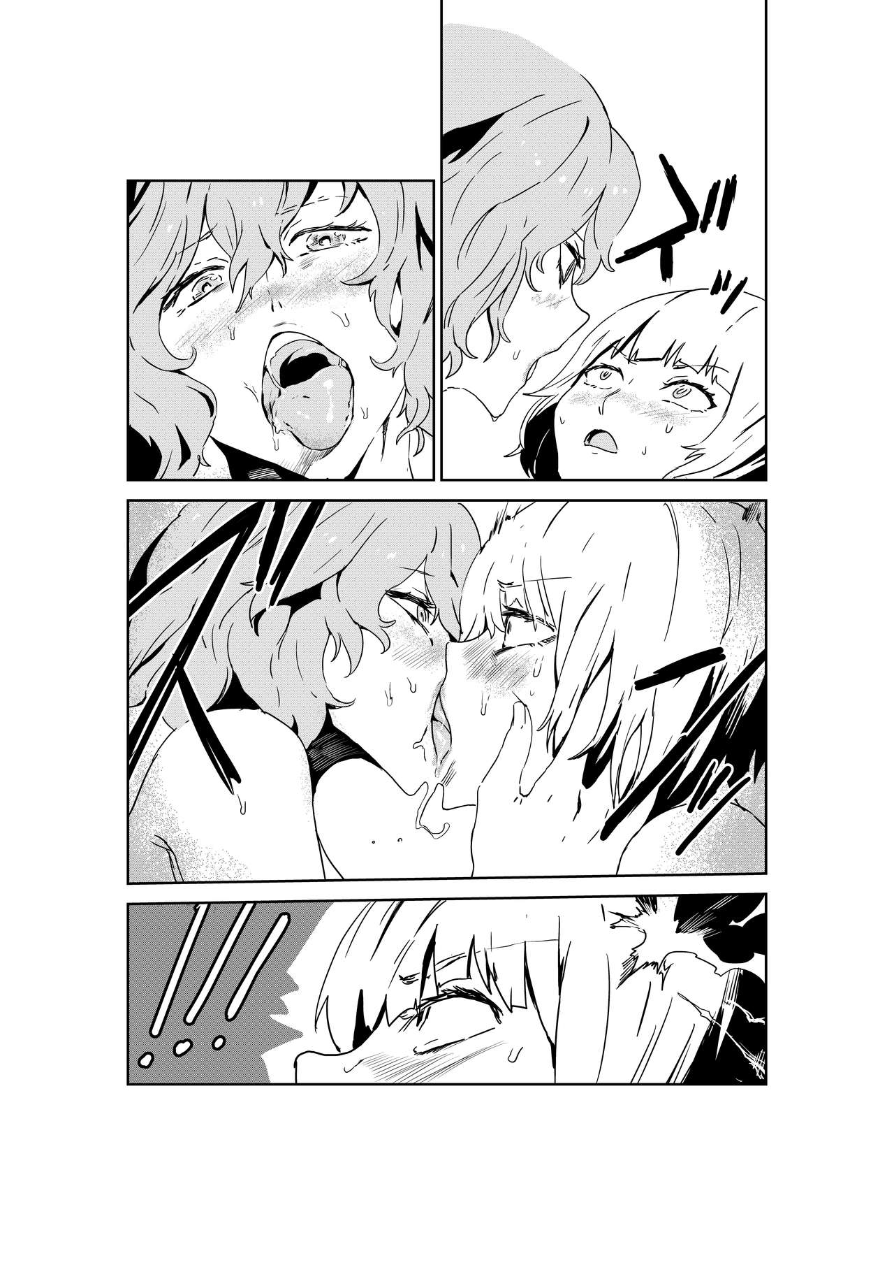 [SENMURA (Senmura)] Saa Ikou, Youmu o Tsurete Les Fuzoku e (Touhou Project) [Digital] 이미지 번호 13