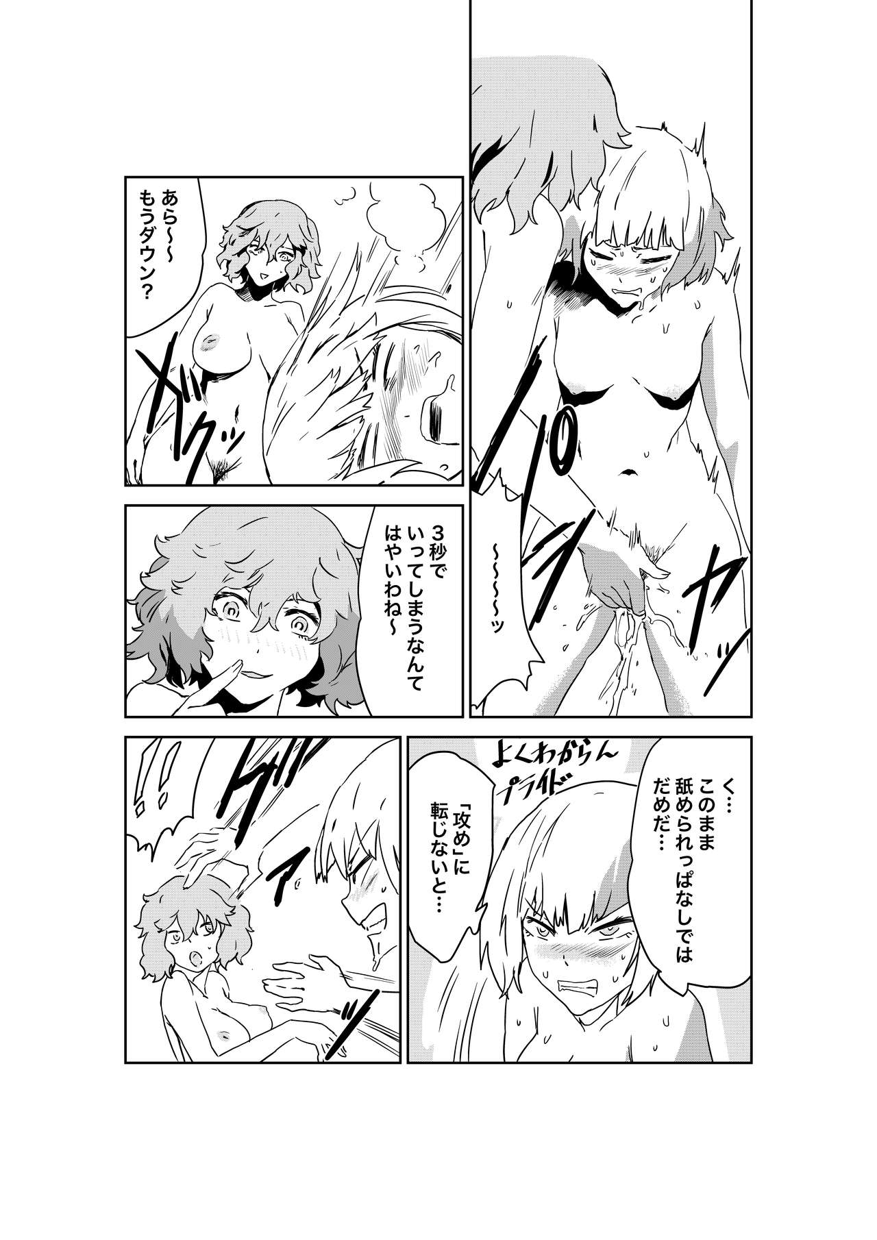 [SENMURA (Senmura)] Saa Ikou, Youmu o Tsurete Les Fuzoku e (Touhou Project) [Digital] 이미지 번호 15