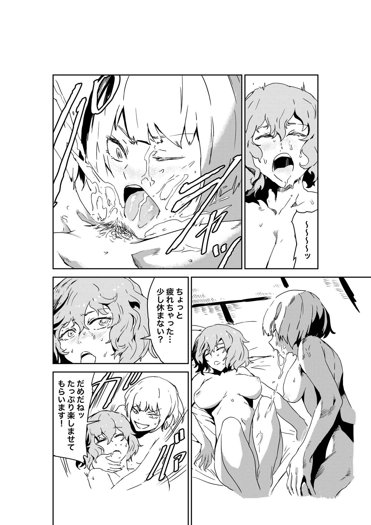 [SENMURA (Senmura)] Saa Ikou, Youmu o Tsurete Les Fuzoku e (Touhou Project) [Digital] 이미지 번호 20