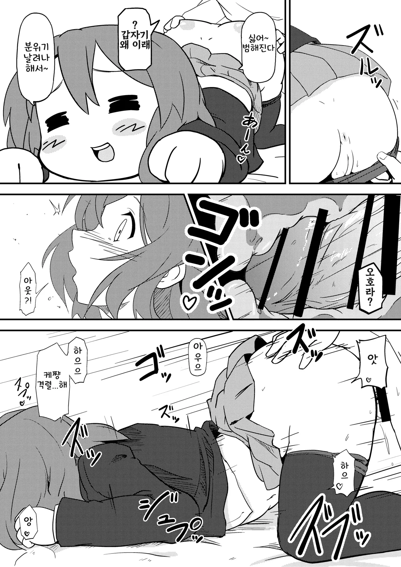 [Akamuni. (Akayoshi Hajime)] Yui wa Tottemo Nama ga Suki! | 유이는 노콘이 무척 좋아 (K-ON!) [Korean] [미필 파시스트] [Digital] imagen número 11