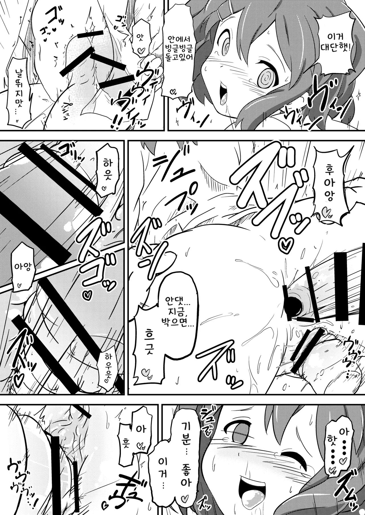 [Akamuni. (Akayoshi Hajime)] Yui wa Tottemo Nama ga Suki! | 유이는 노콘이 무척 좋아 (K-ON!) [Korean] [미필 파시스트] [Digital] imagen número 16