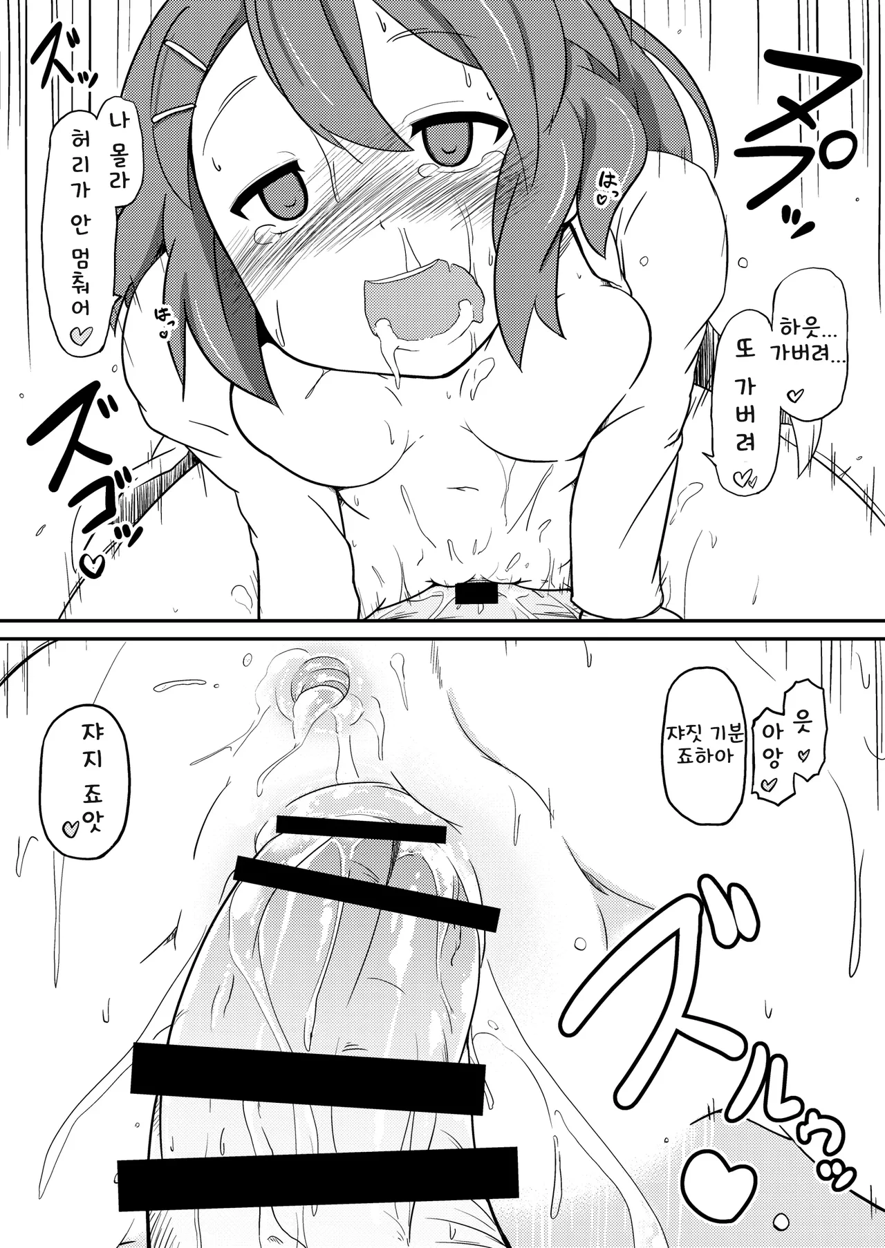 [Akamuni. (Akayoshi Hajime)] Yui wa Tottemo Nama ga Suki! | 유이는 노콘이 무척 좋아 (K-ON!) [Korean] [미필 파시스트] [Digital] imagen número 20