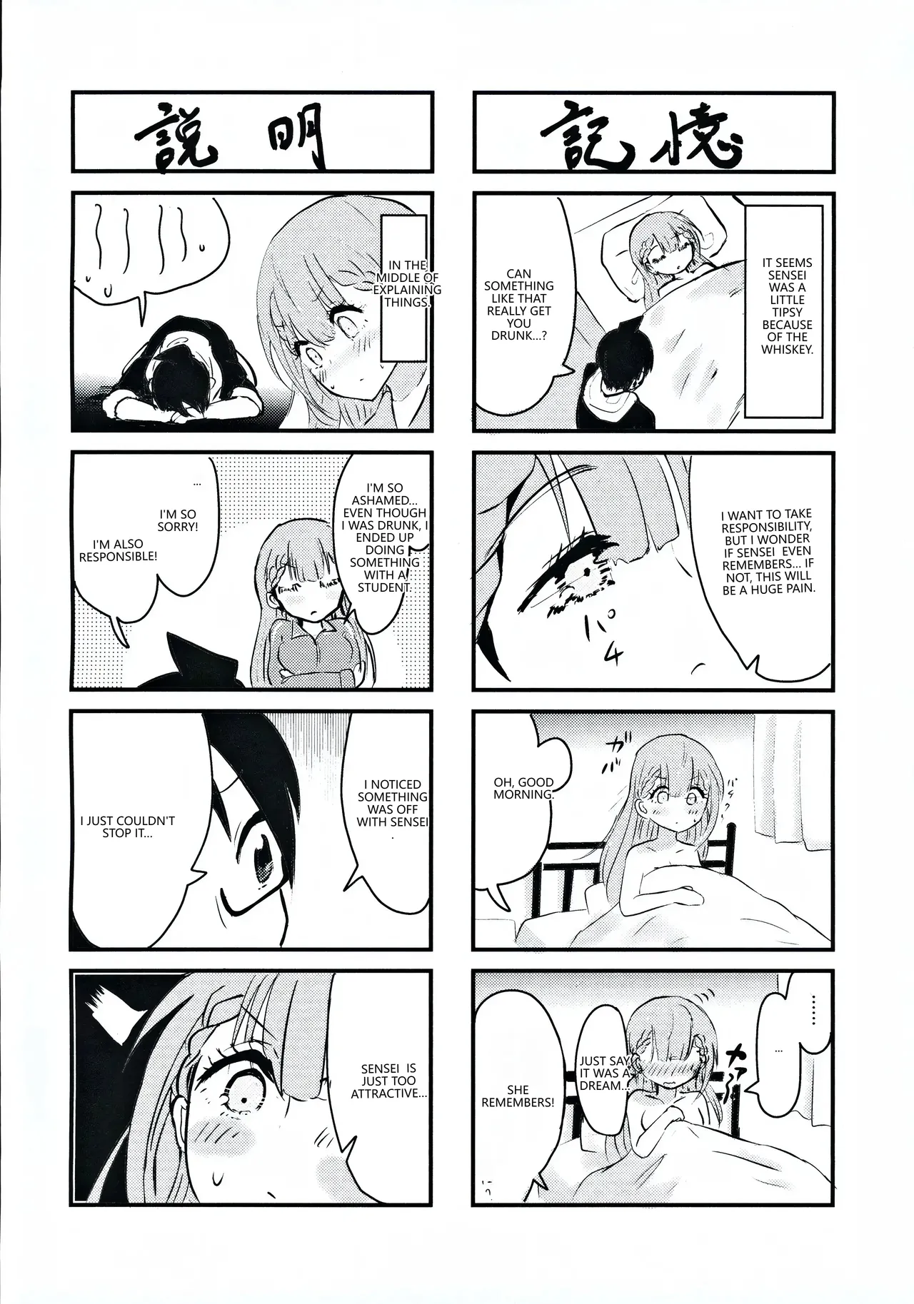 (C96) [Hasseiken (Tosi)] Mafuyu Sensei no Kyouiku (Bokutachi wa Benkyou ga Dekinai) (VGT13) (English) 画像番号 23