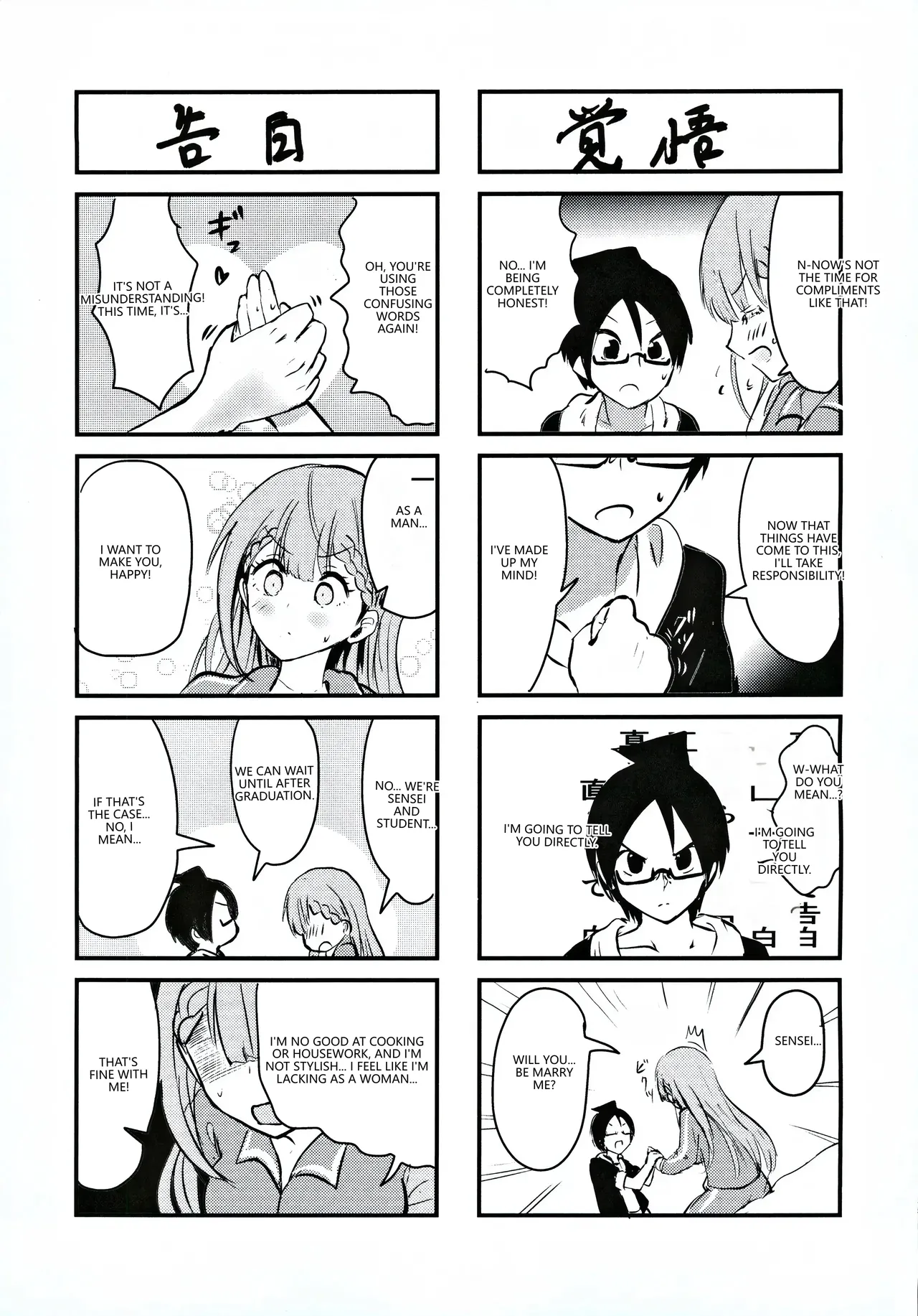 (C96) [Hasseiken (Tosi)] Mafuyu Sensei no Kyouiku (Bokutachi wa Benkyou ga Dekinai) (VGT13) (English) 画像番号 24