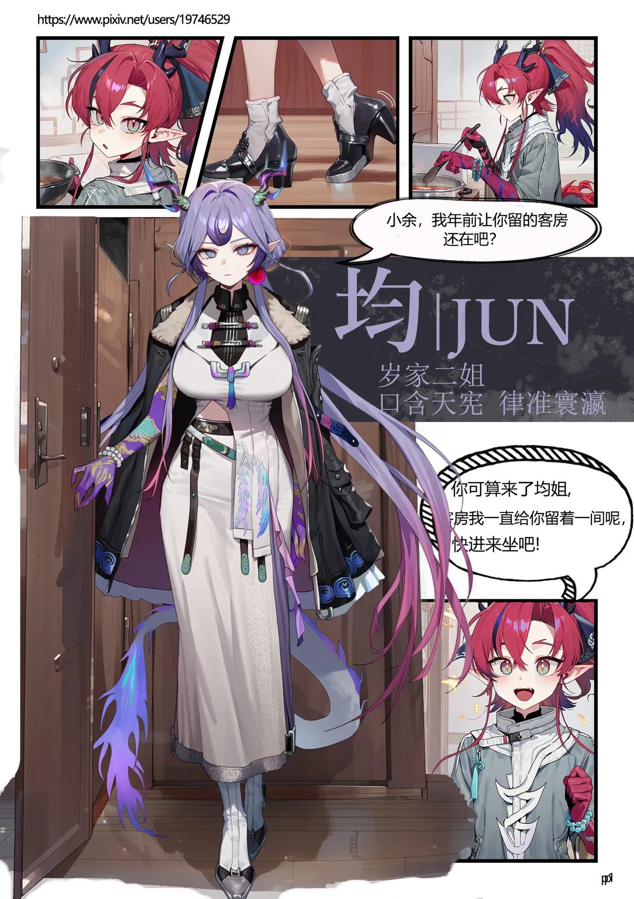 岁家晚饭 numero di immagine  1