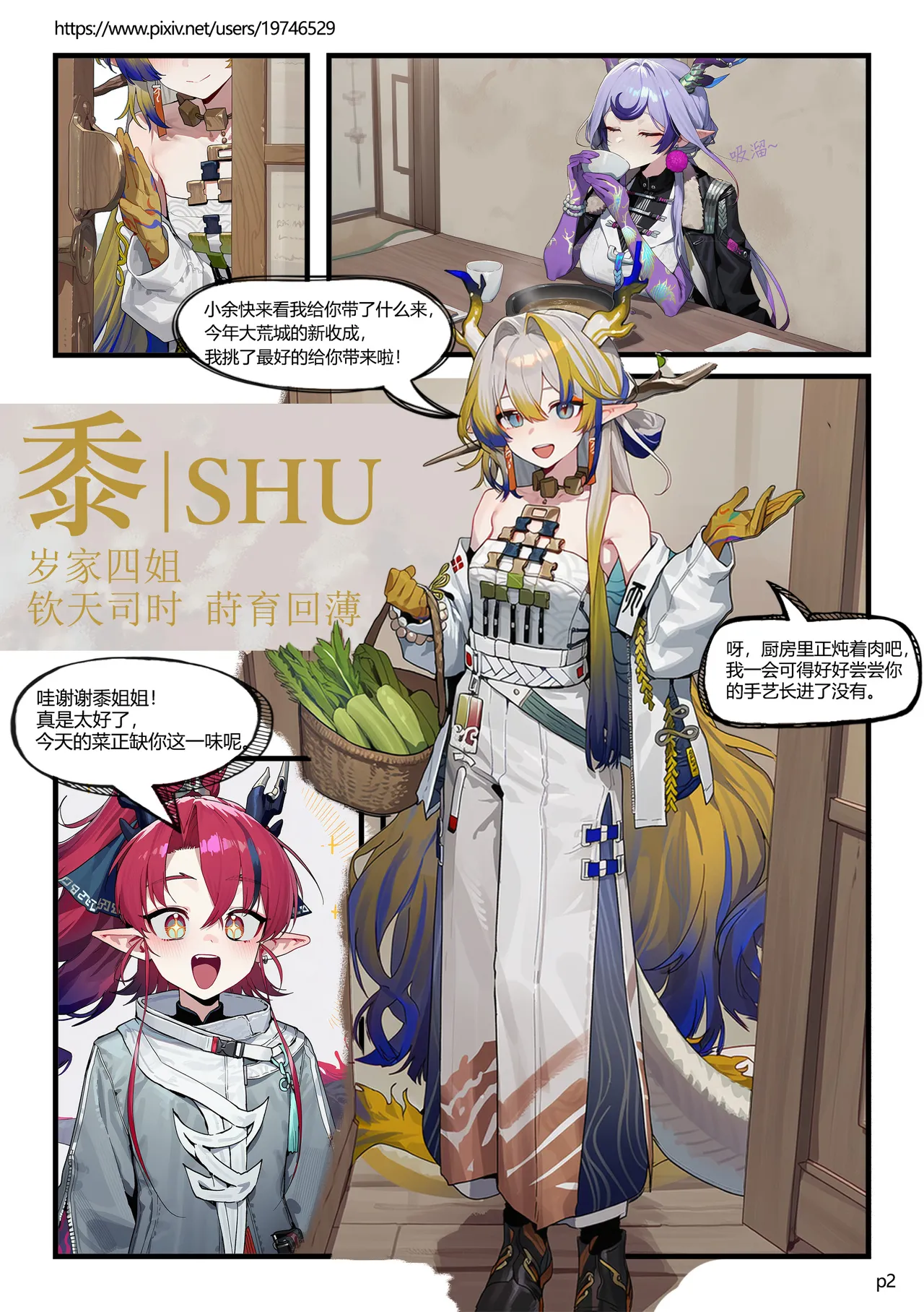 岁家晚饭 numero di immagine  2