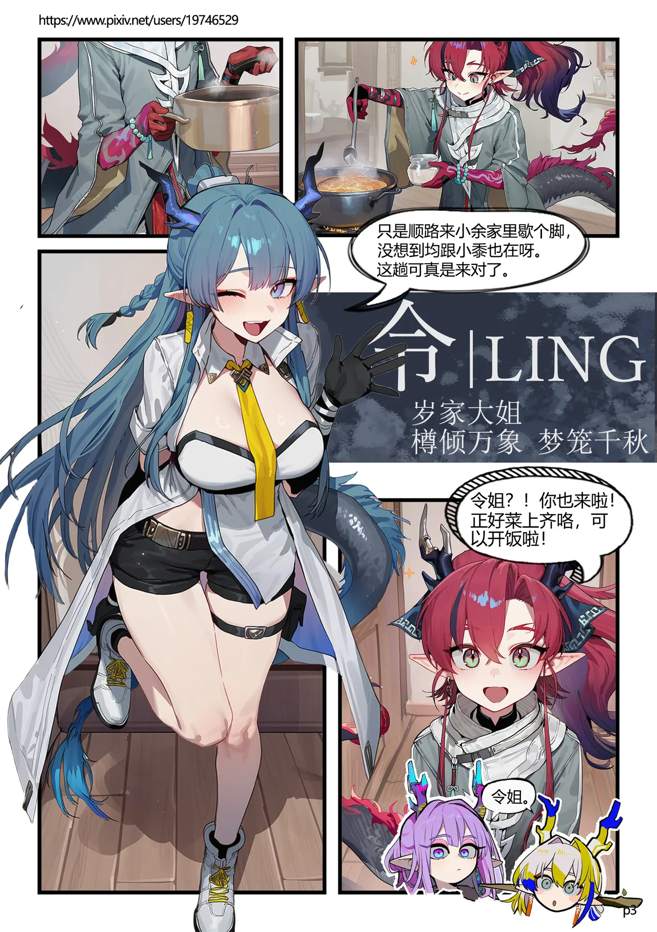 岁家晚饭 numero di immagine  3