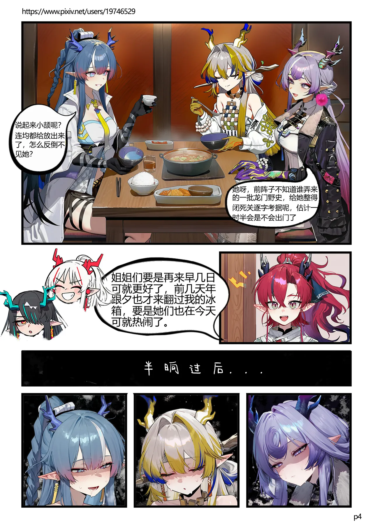 岁家晚饭 numero di immagine  4