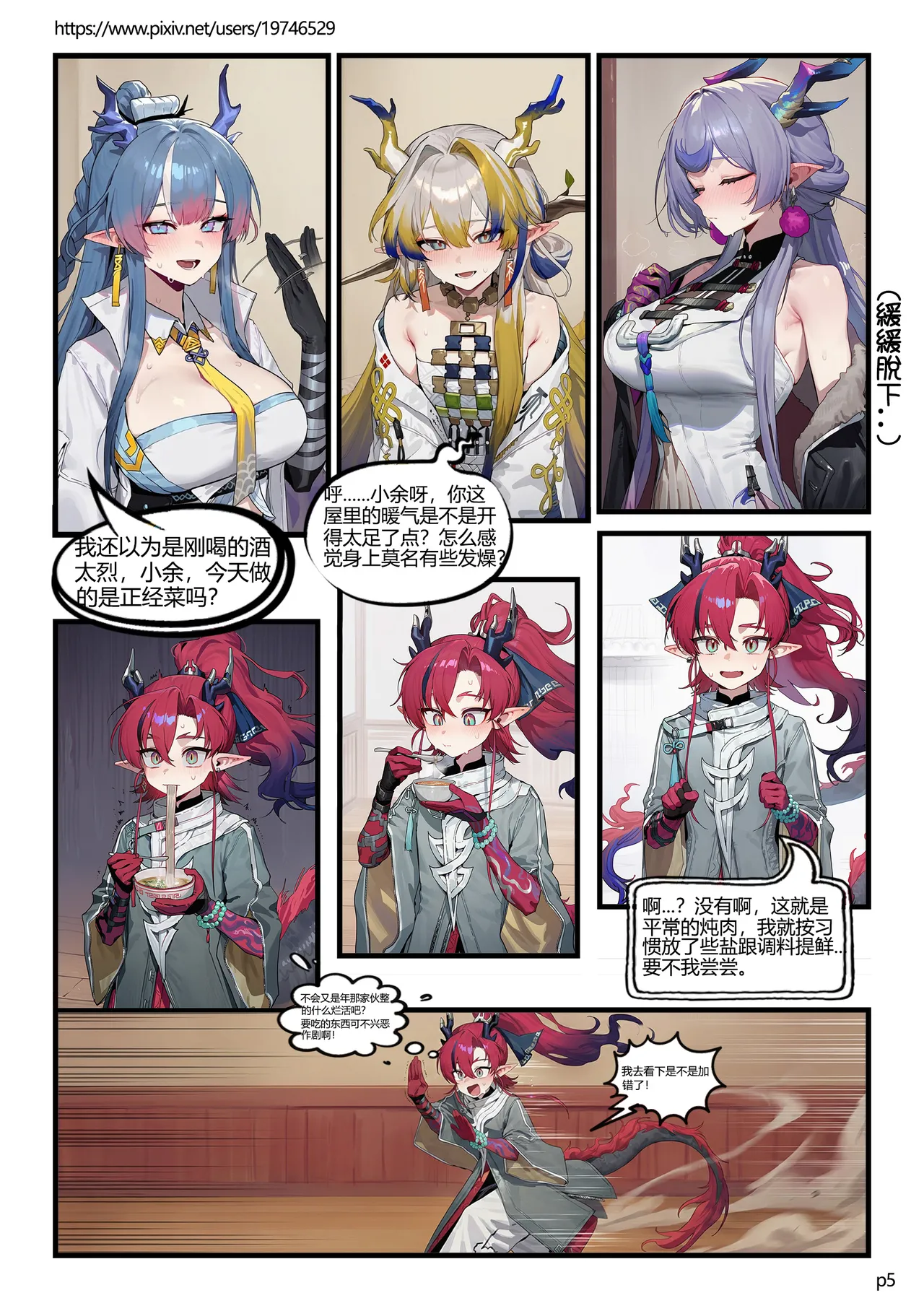 岁家晚饭 numero di immagine  5