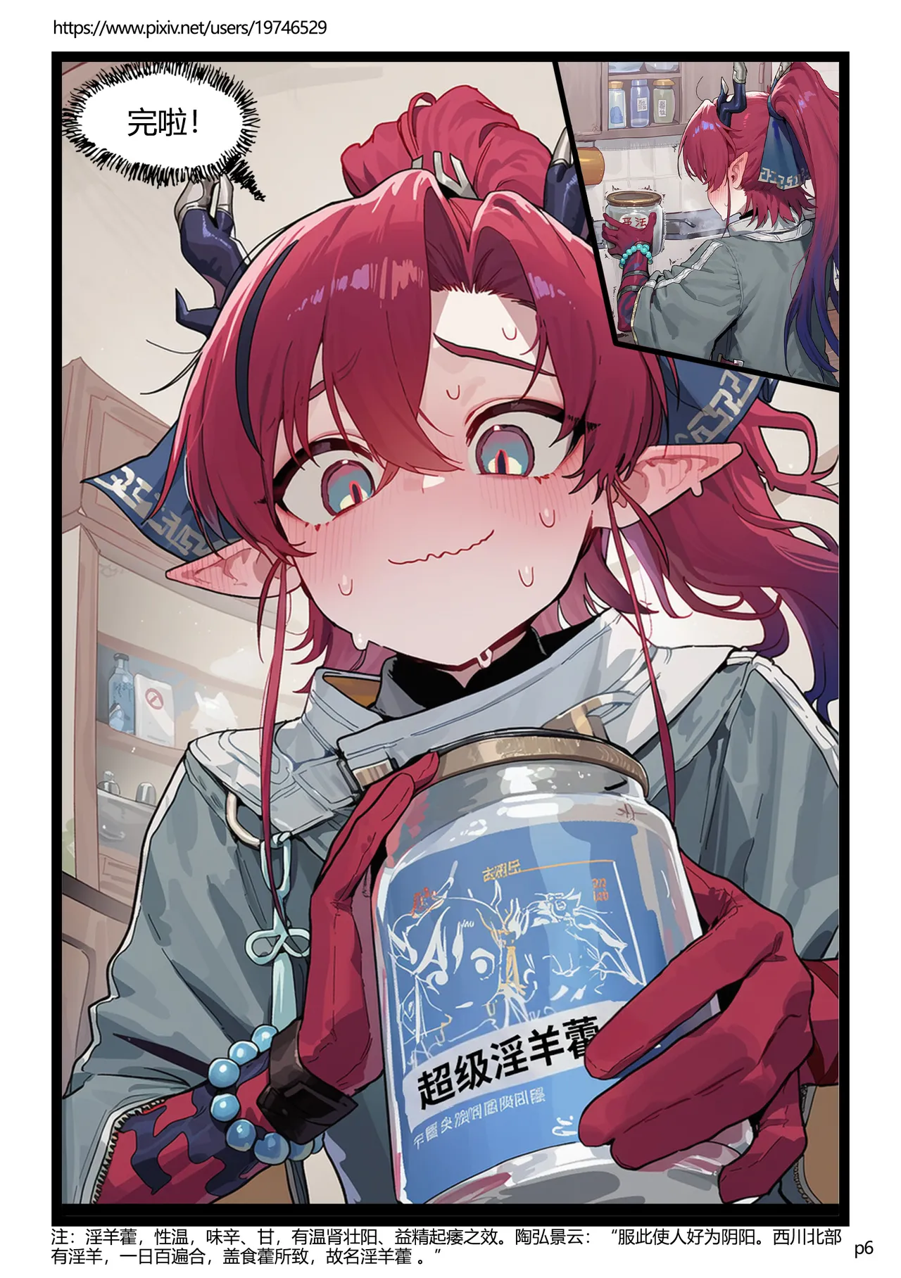 岁家晚饭 numero di immagine  6