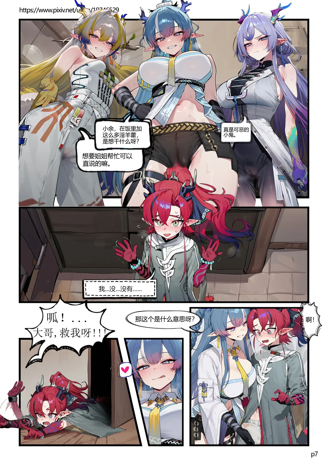 岁家晚饭 numero di immagine  7