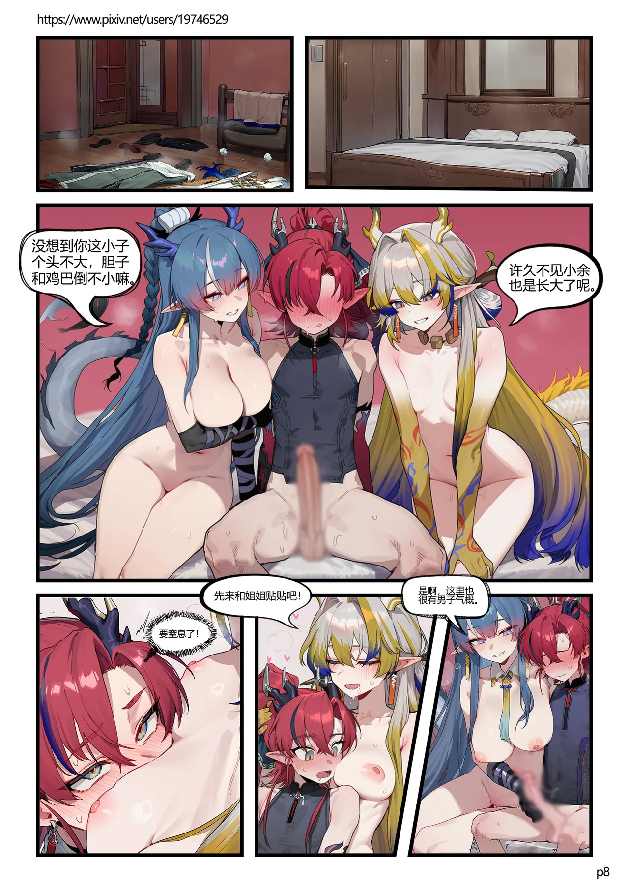 岁家晚饭 numero di immagine  8