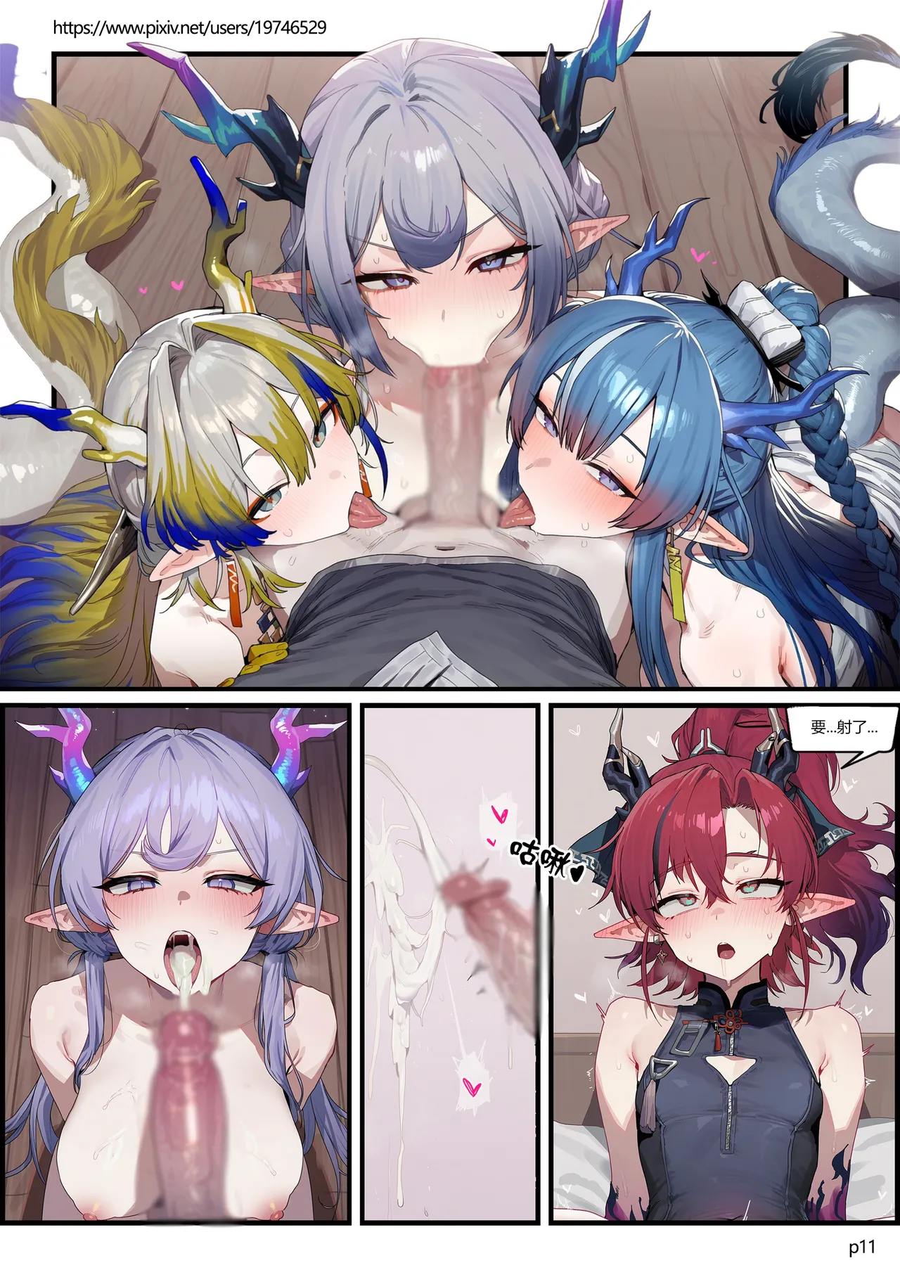 岁家晚饭 numero di immagine  11