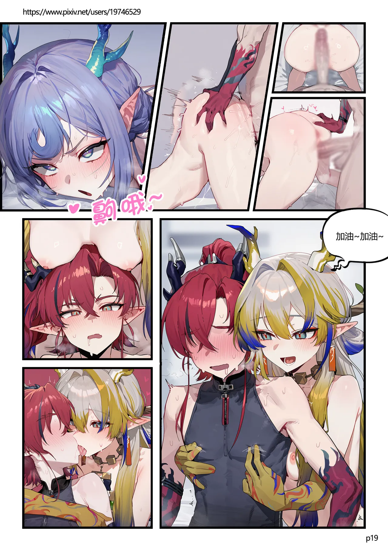 岁家晚饭 numero di immagine  19